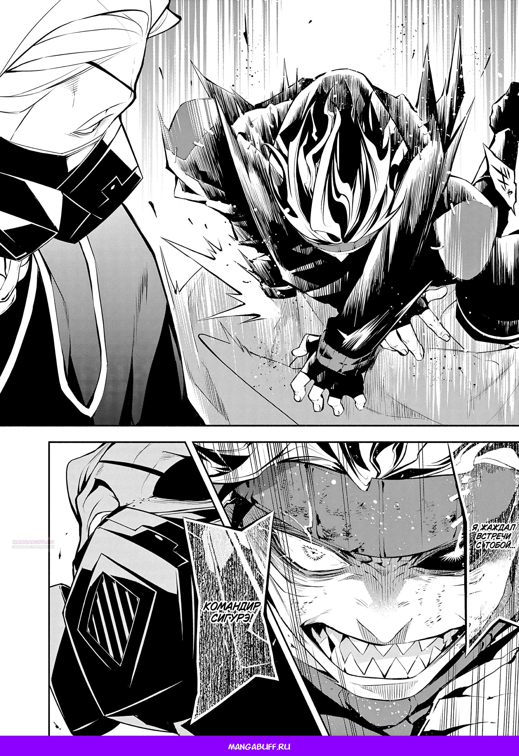 Глава 5 - страница 17