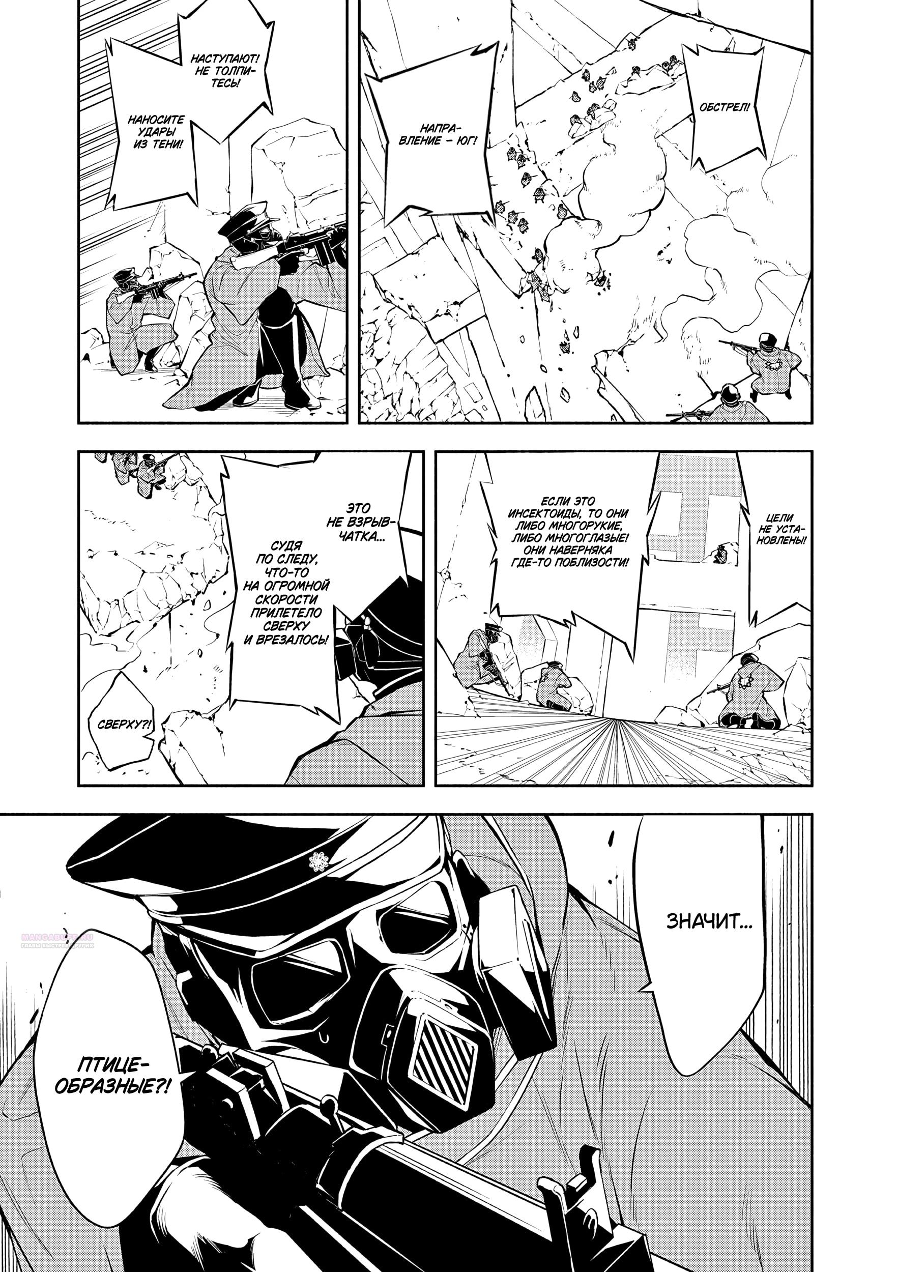 Глава 5 - страница 5