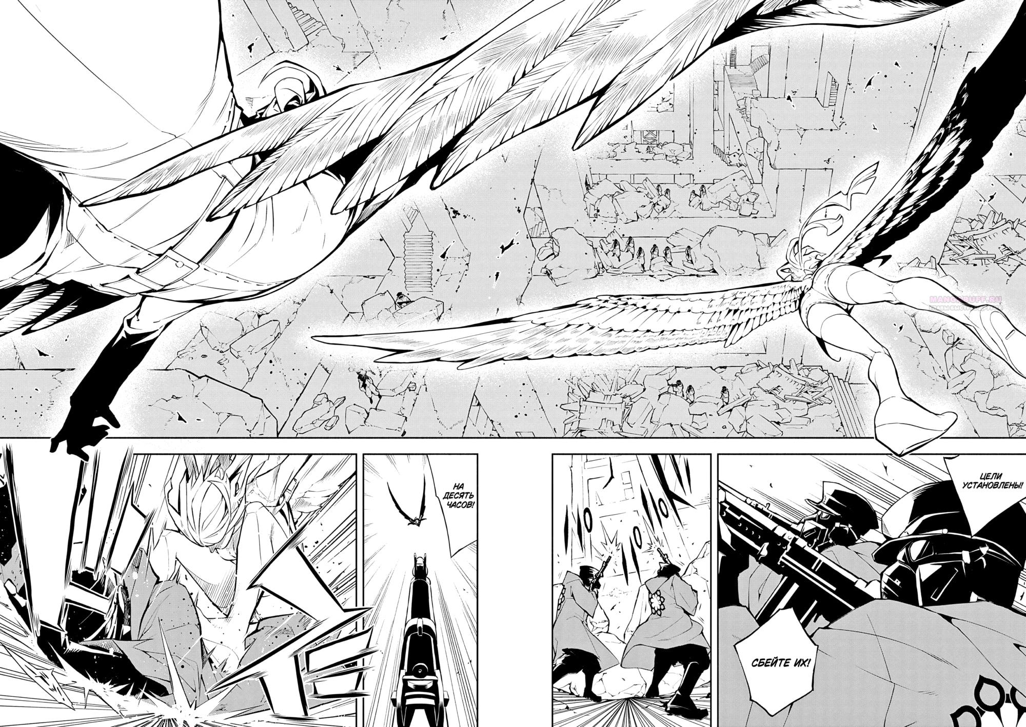 Глава 5 - страница 6