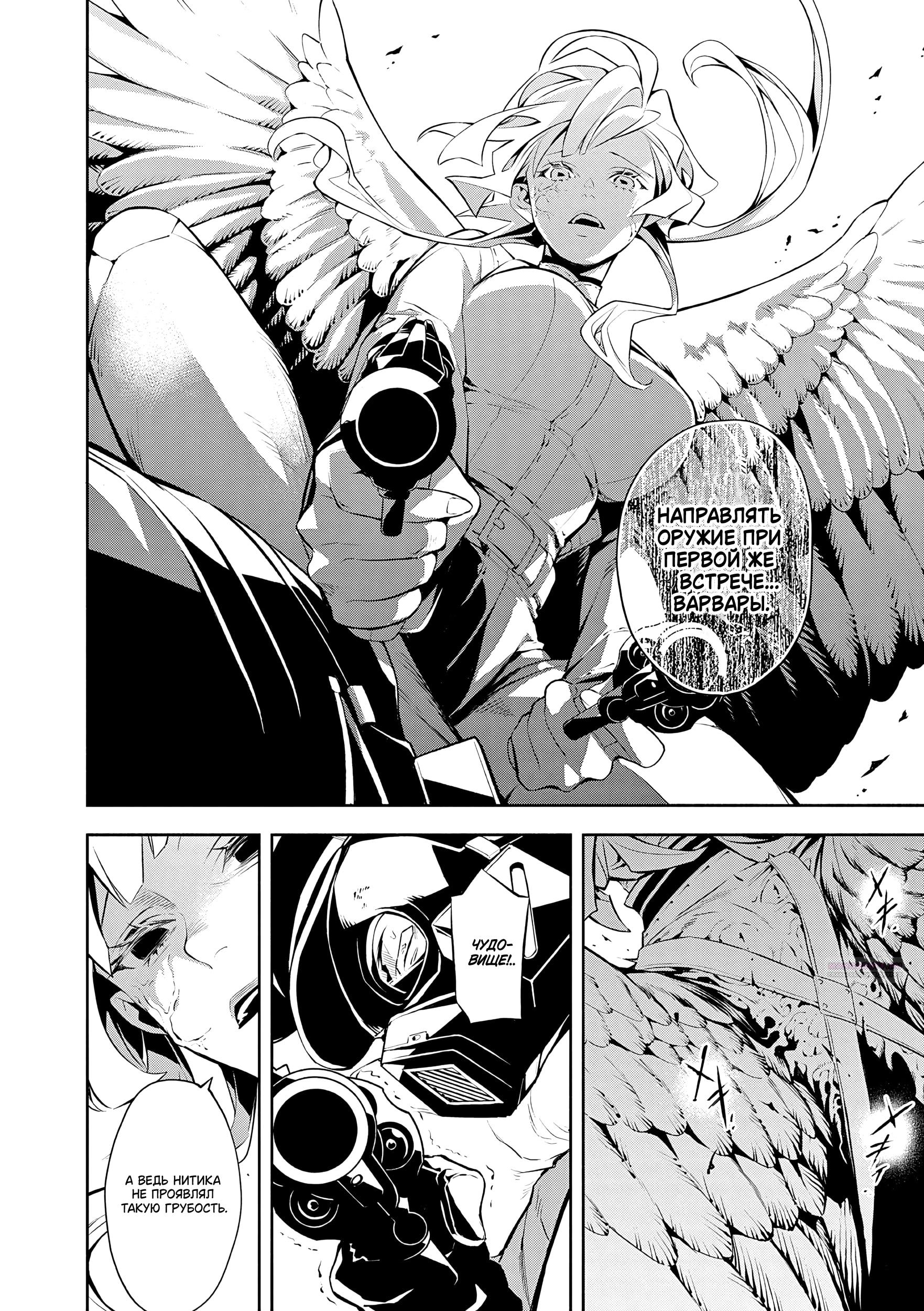 Глава 5 - страница 7