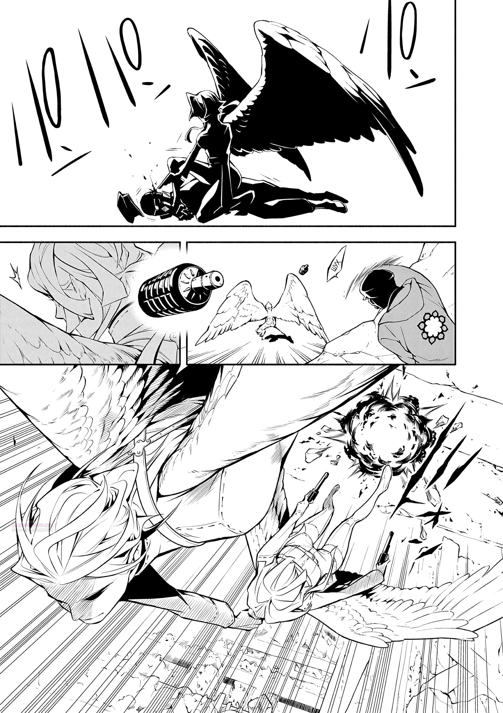 Глава 5 - страница 8