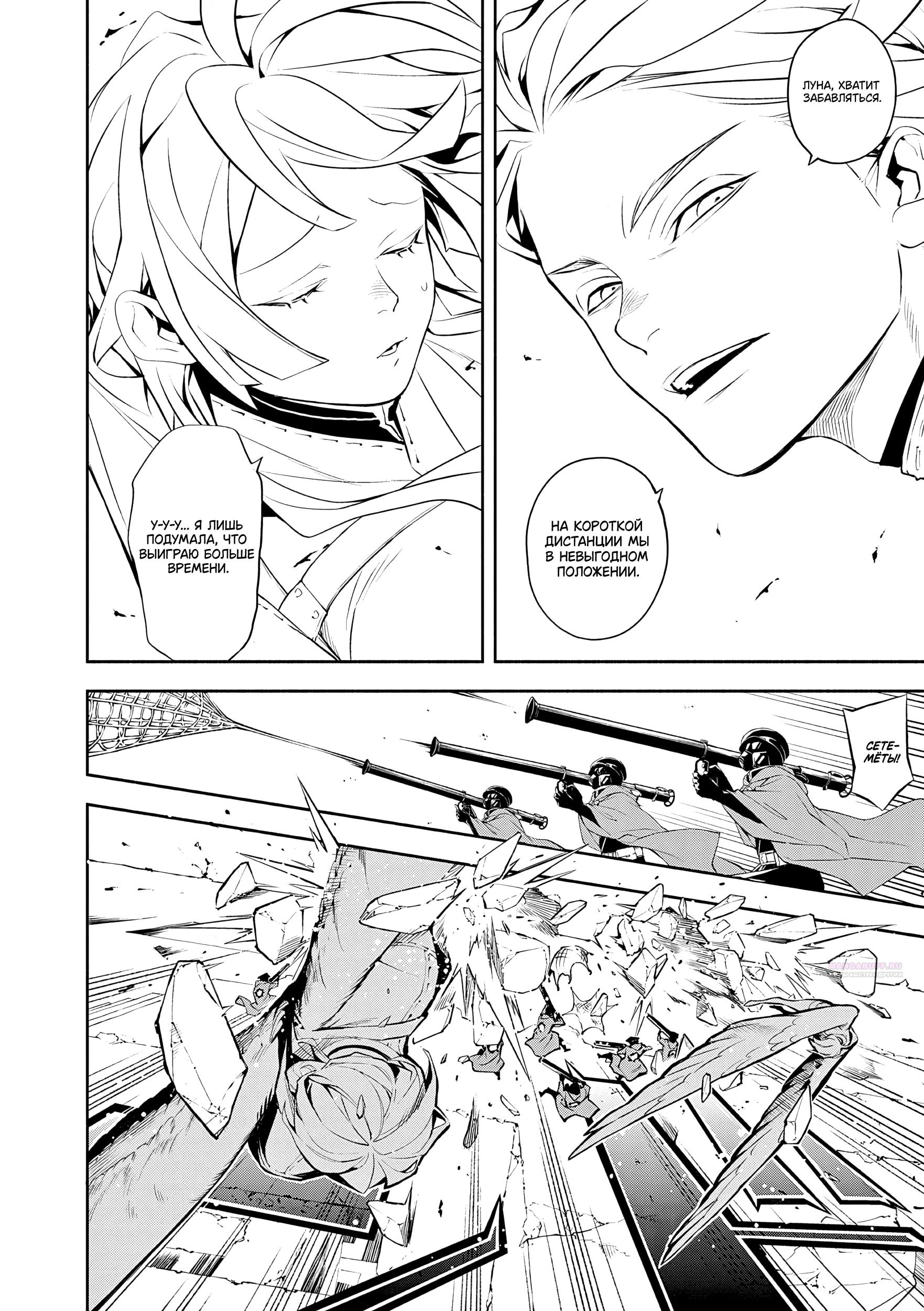 Глава 5 - страница 9