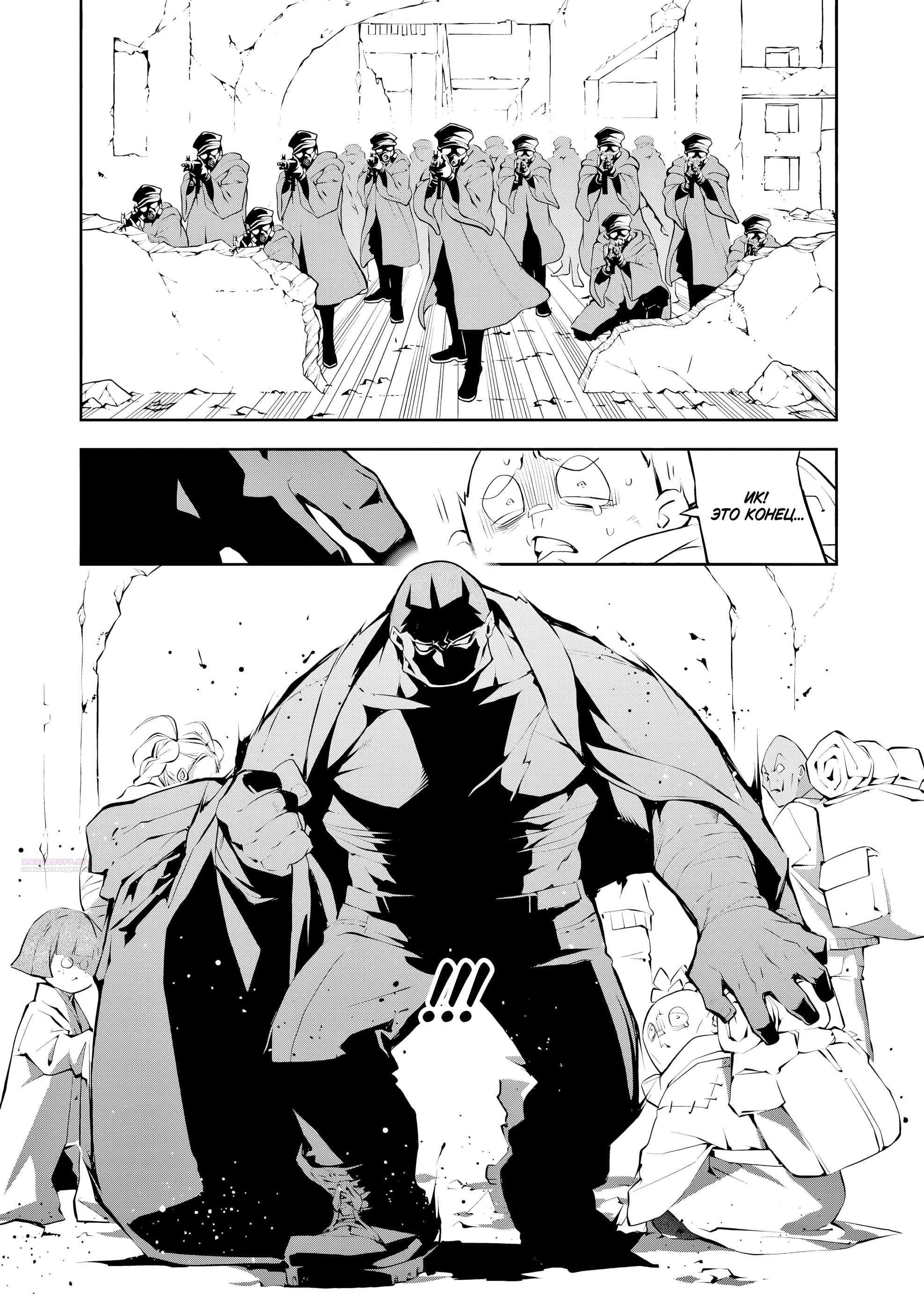 Глава 6 - страница 10