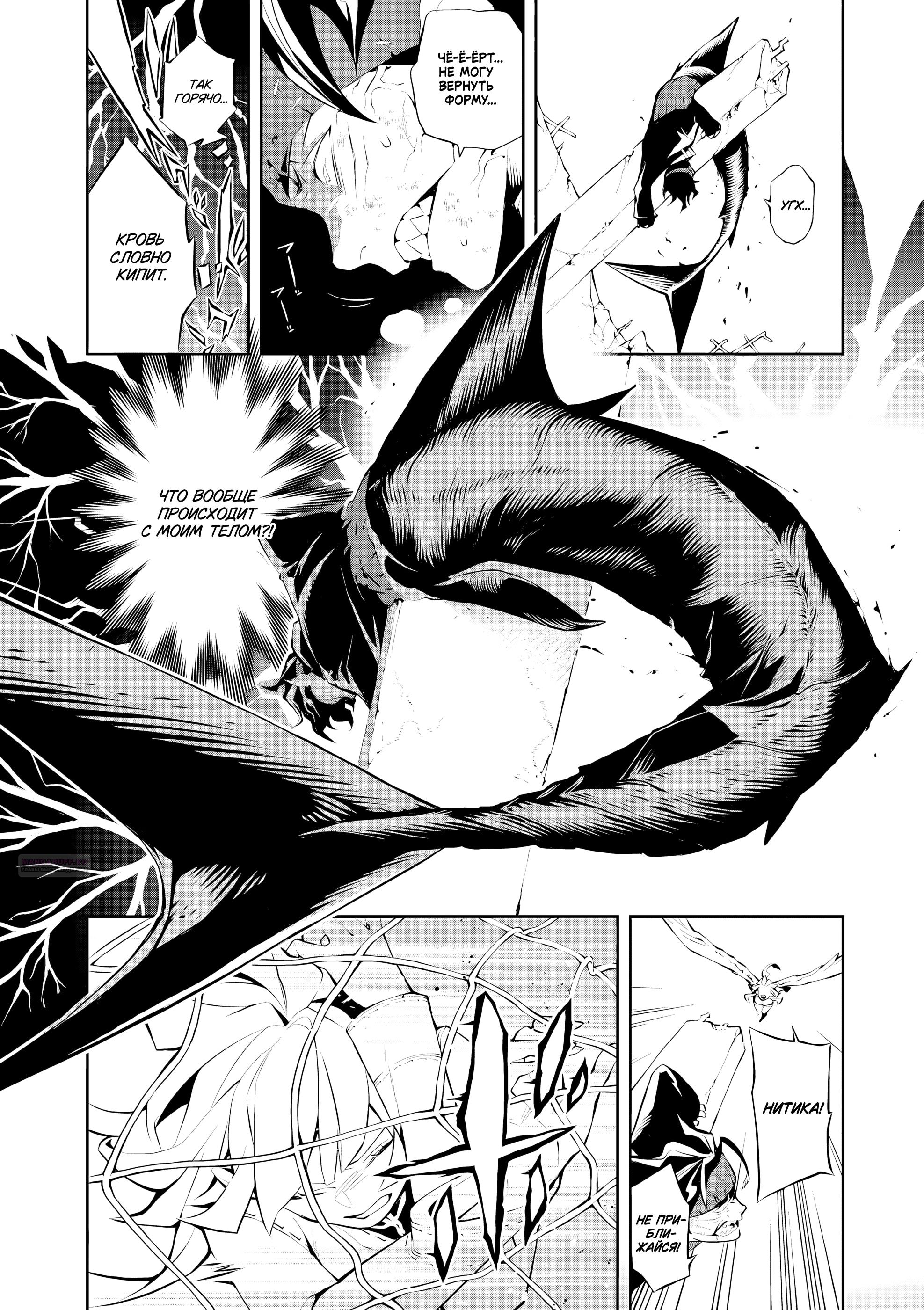 Глава 6 - страница 11