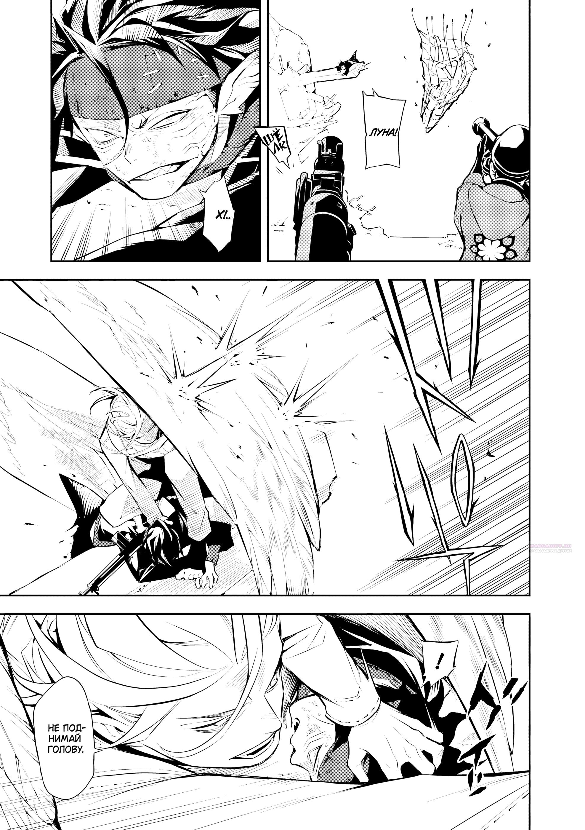 Глава 6 - страница 12