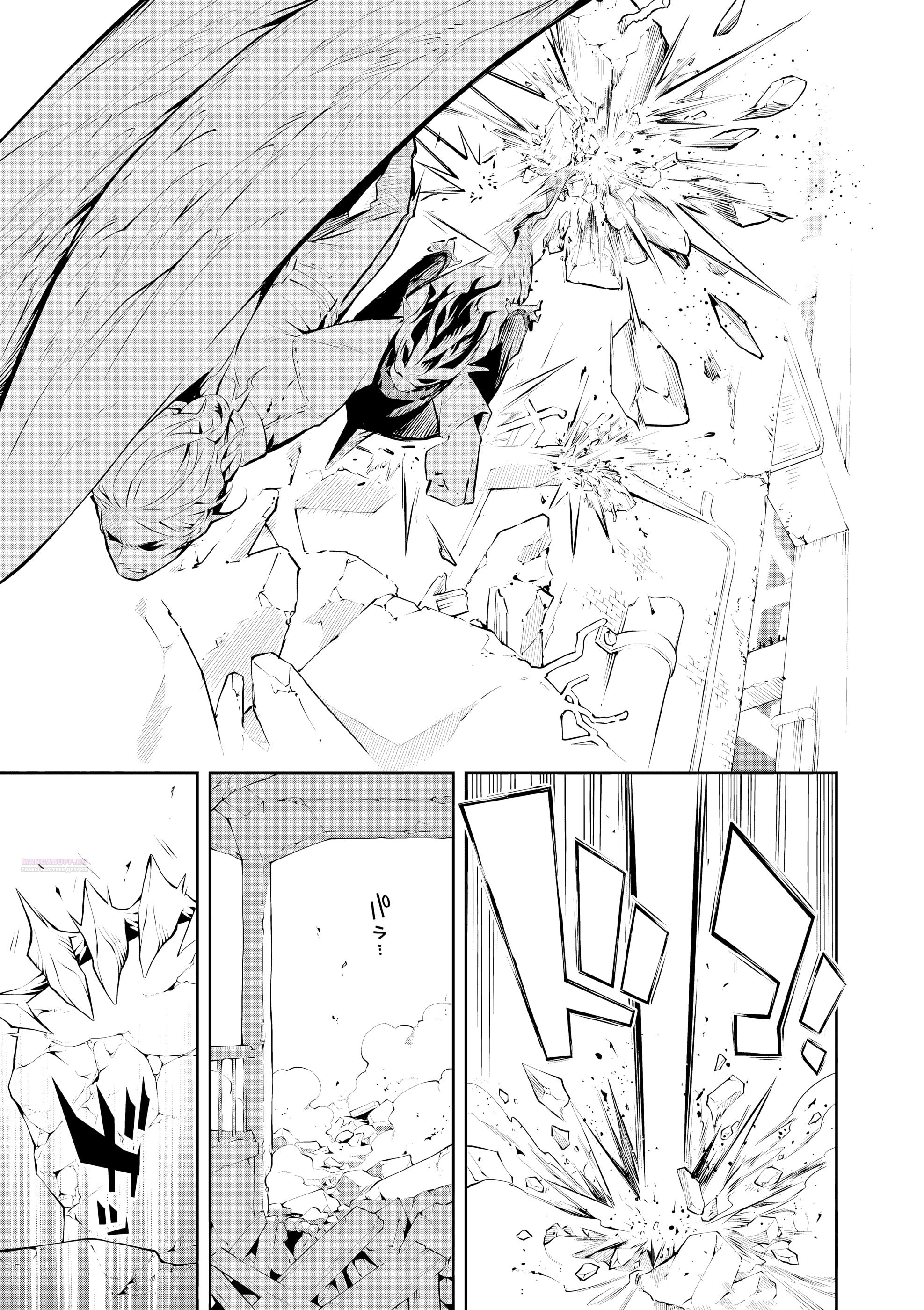 Глава 6 - страница 14