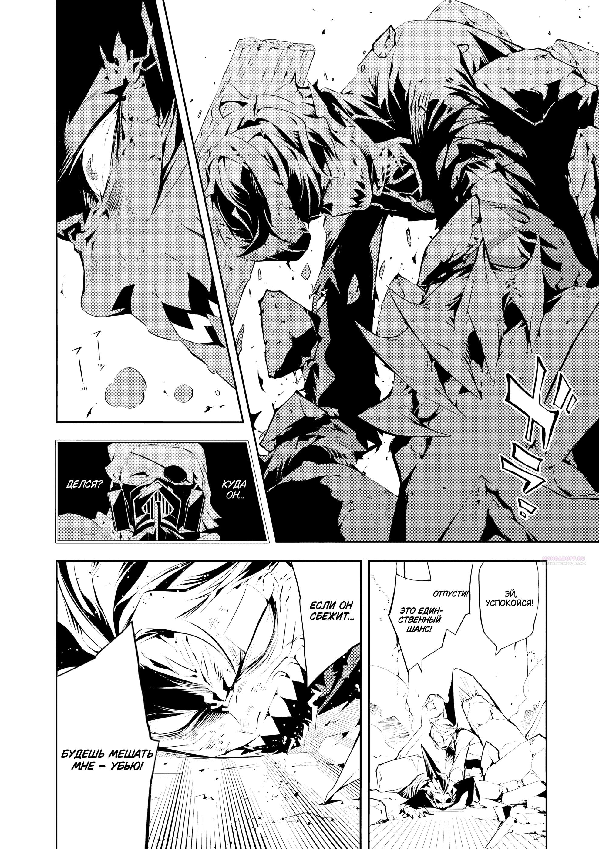 Глава 6 - страница 15