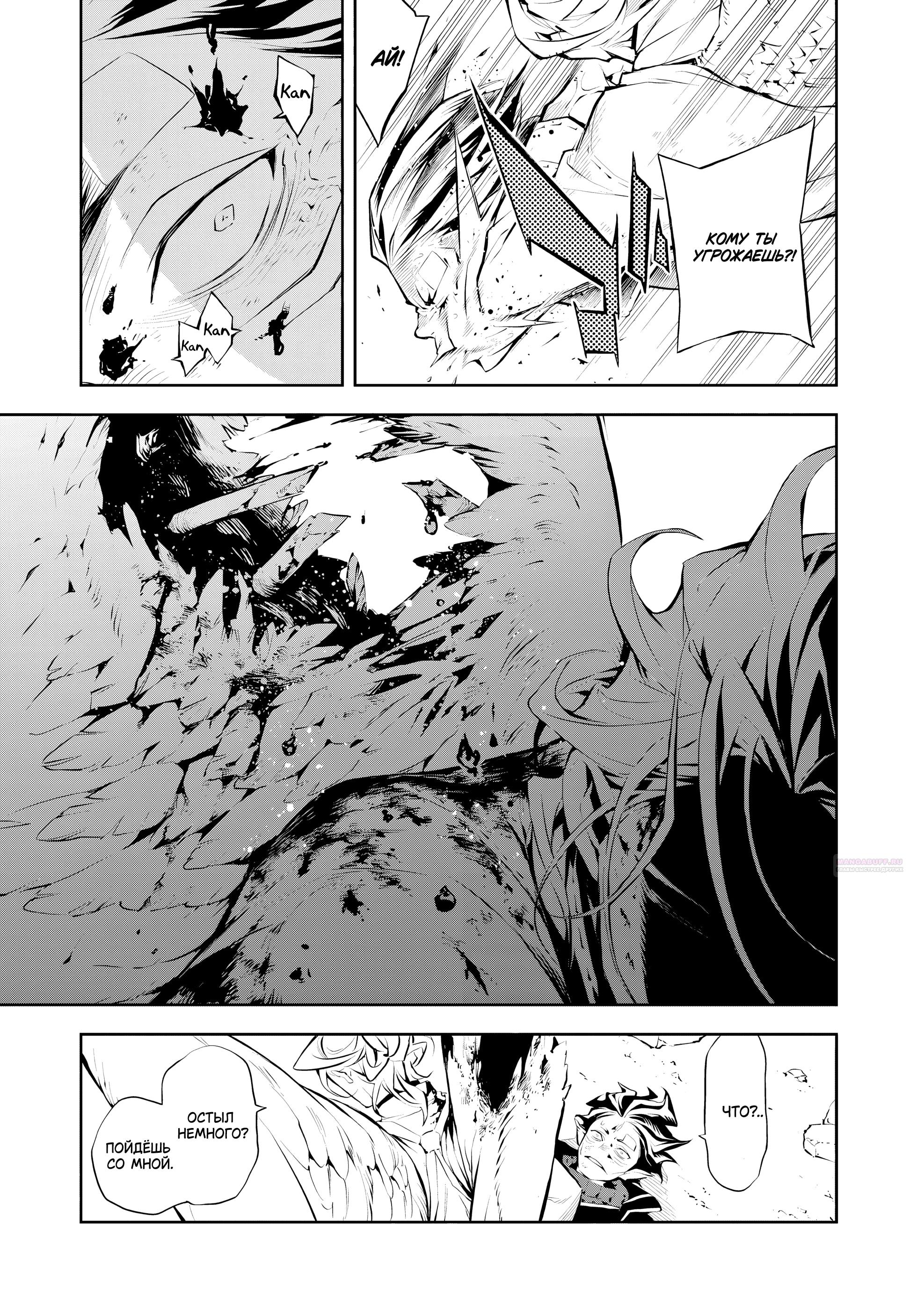 Глава 6 - страница 16