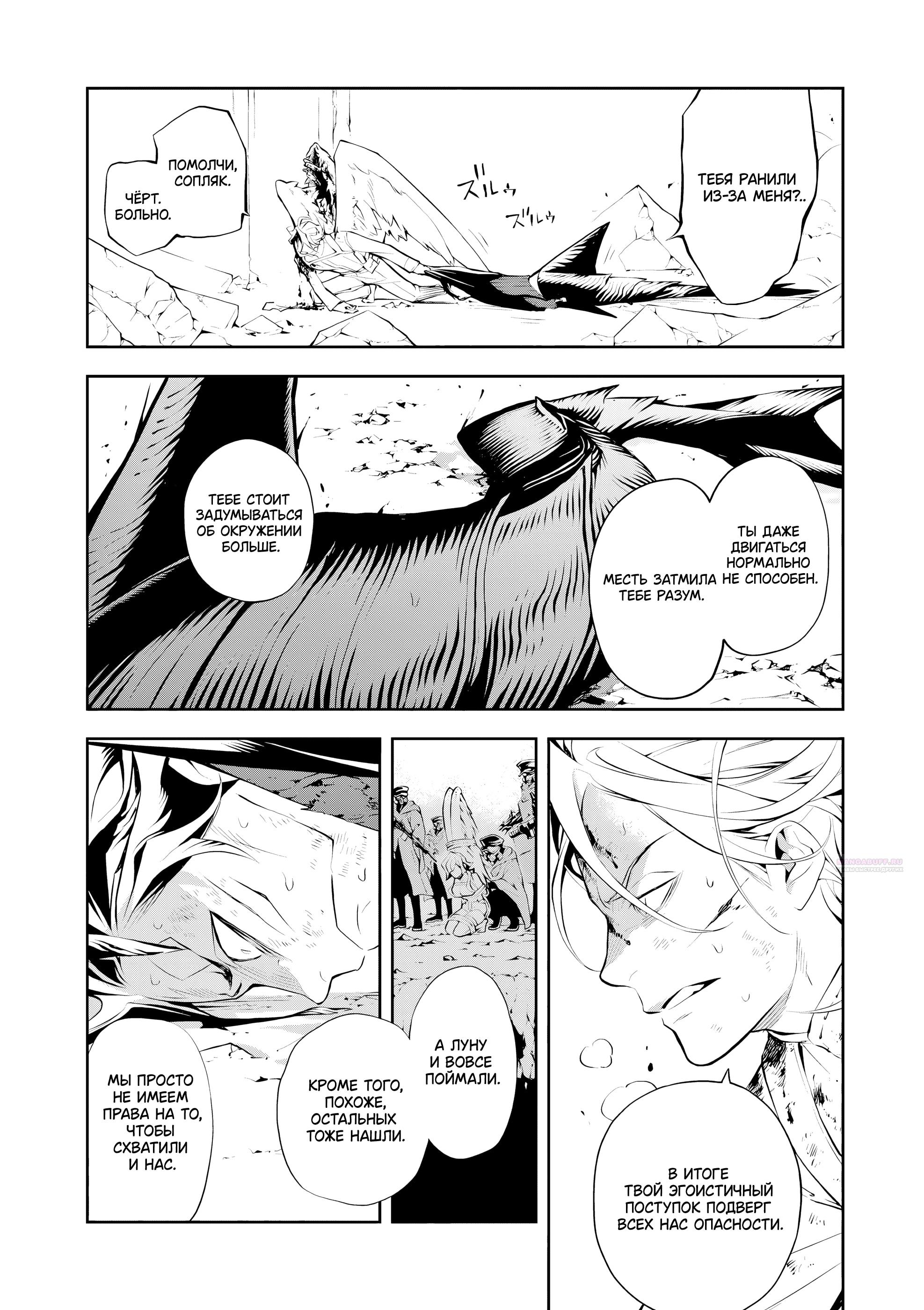 Глава 6 - страница 17