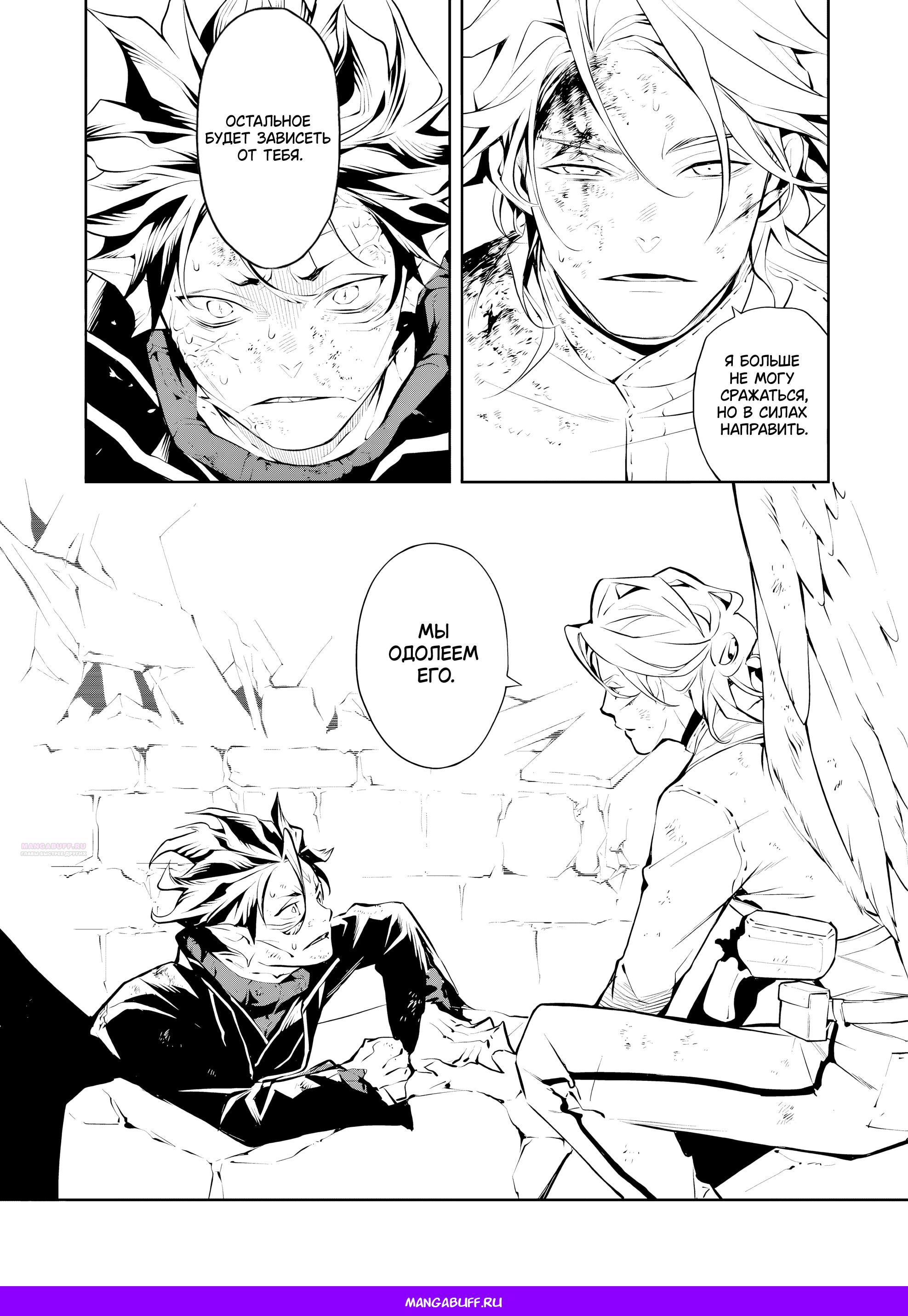 Глава 6 - страница 19