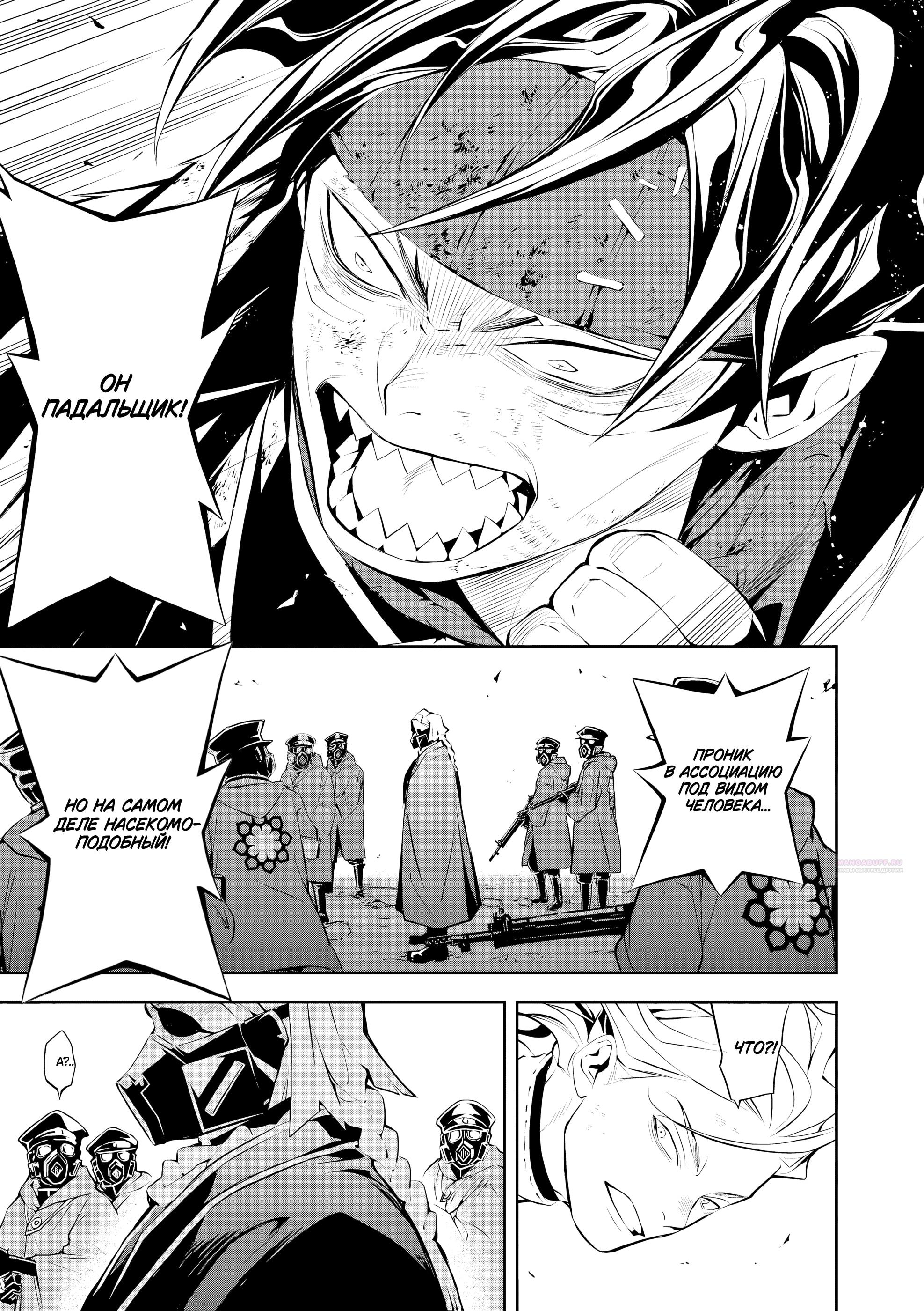 Глава 6 - страница 6