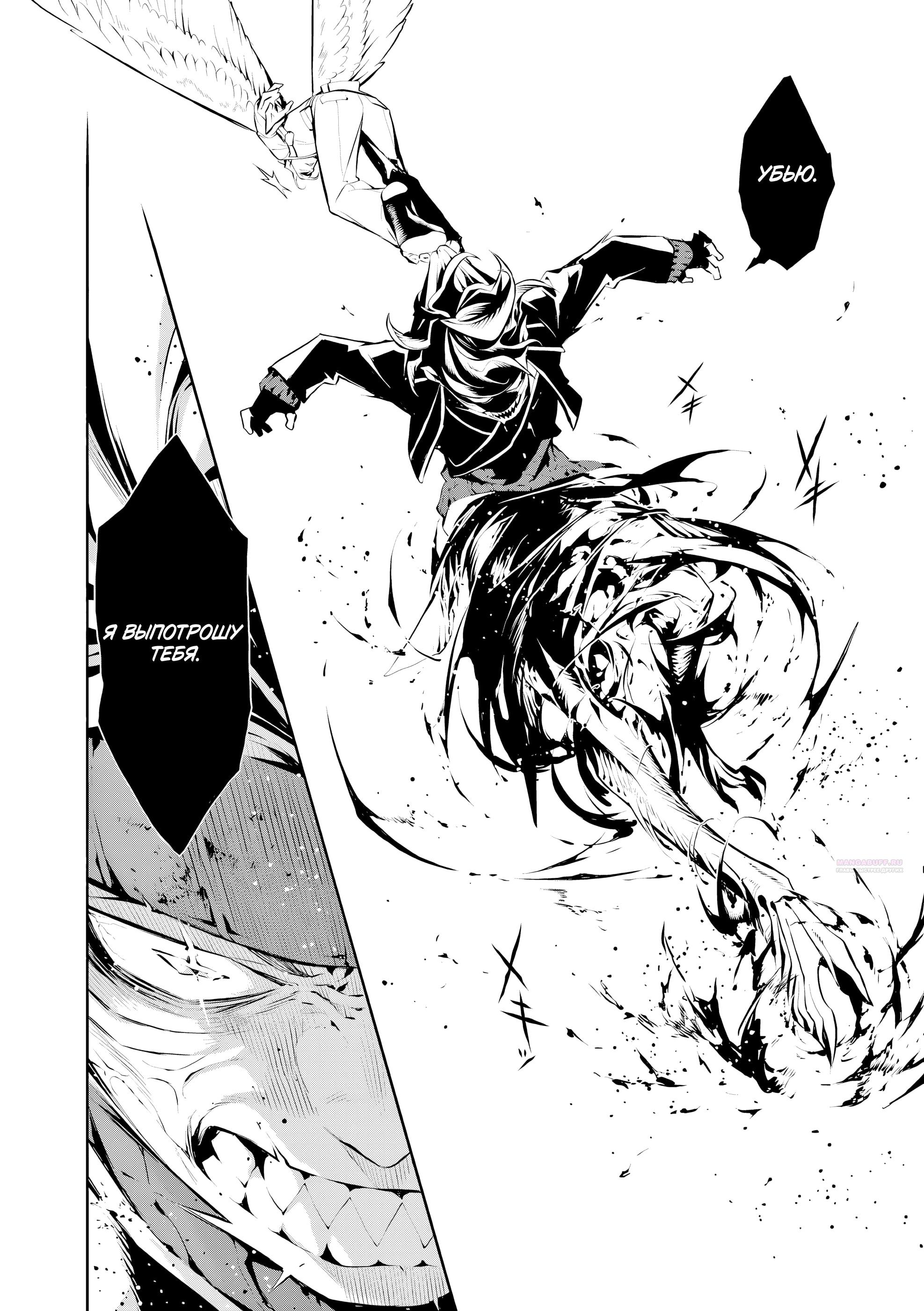 Глава 6 - страница 7