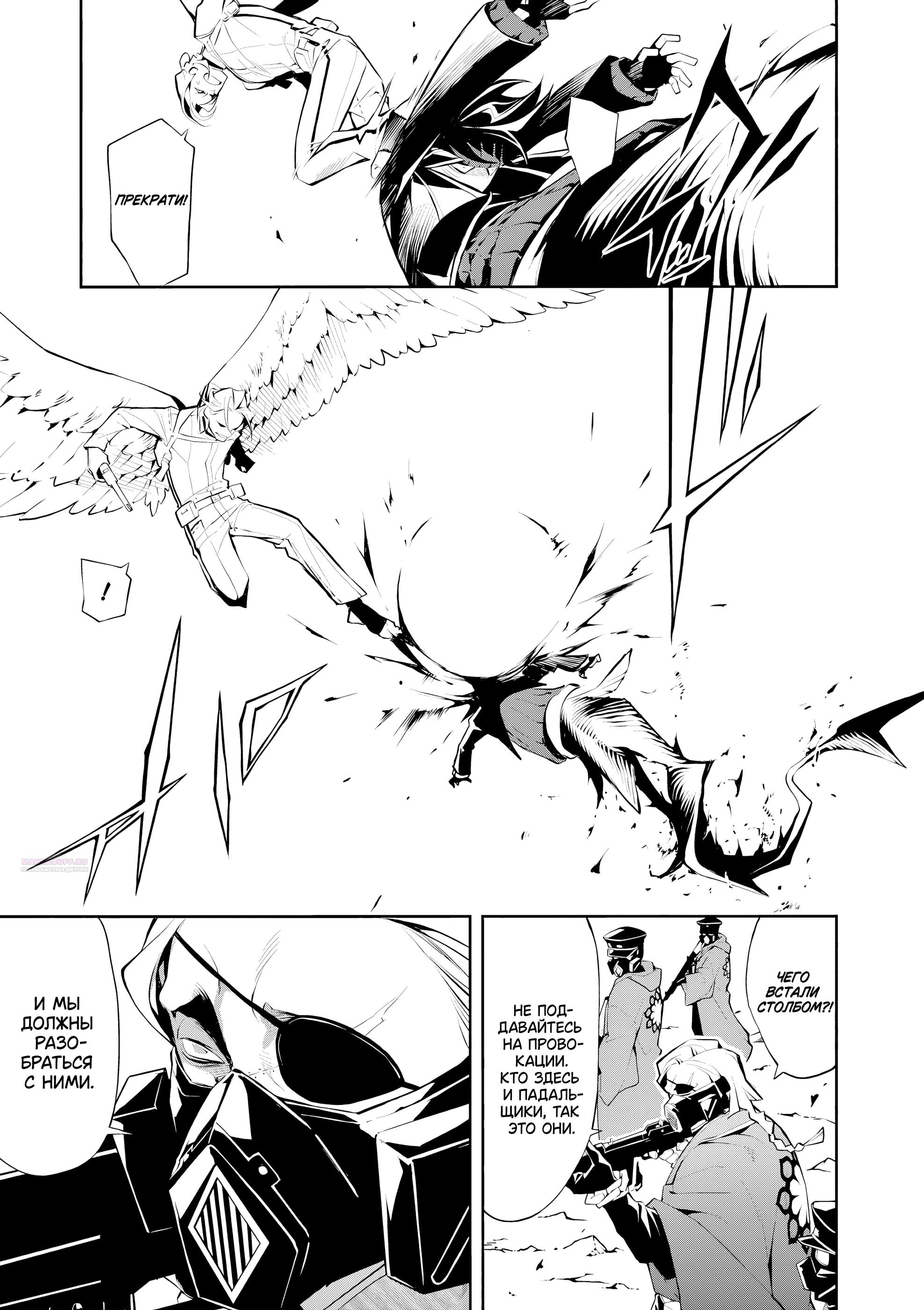 Глава 6 - страница 8