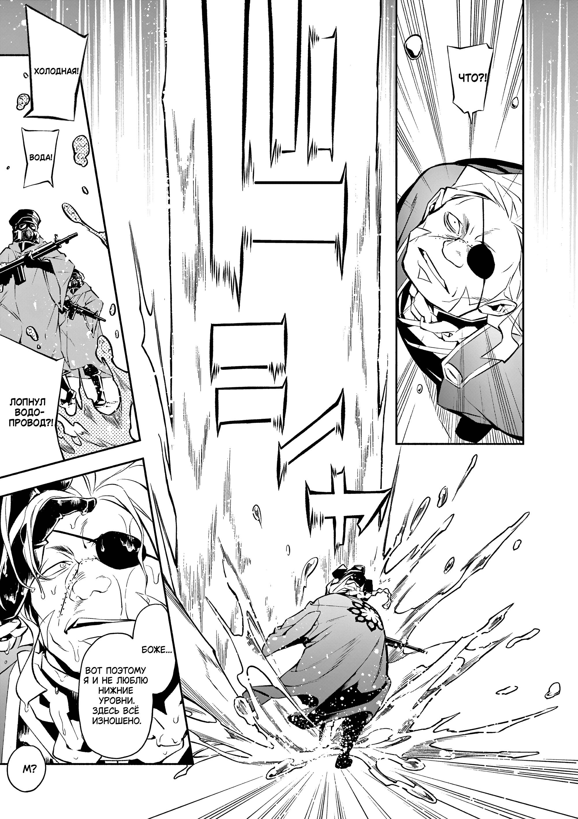 Глава 7 - страница 15