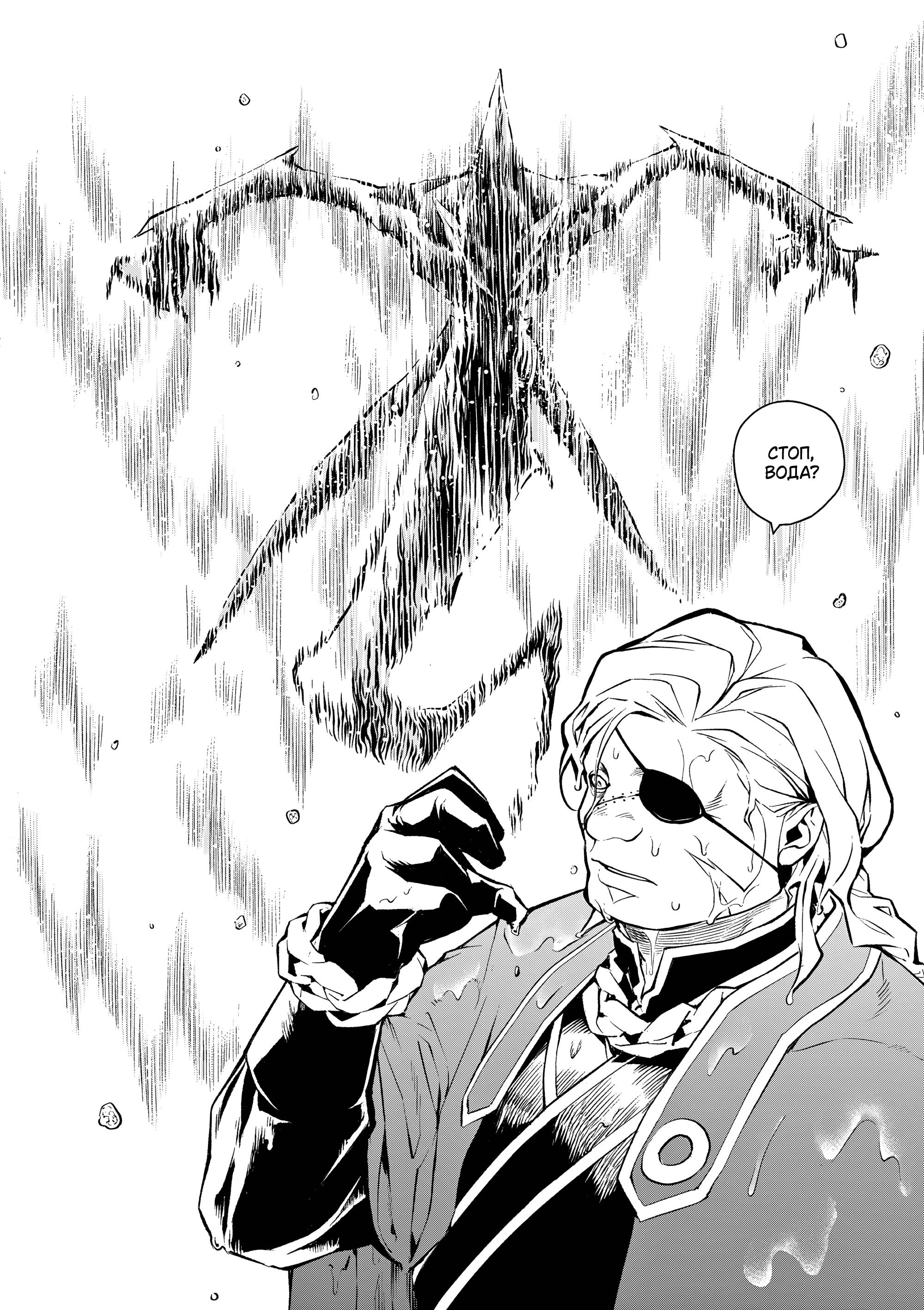 Глава 7 - страница 16