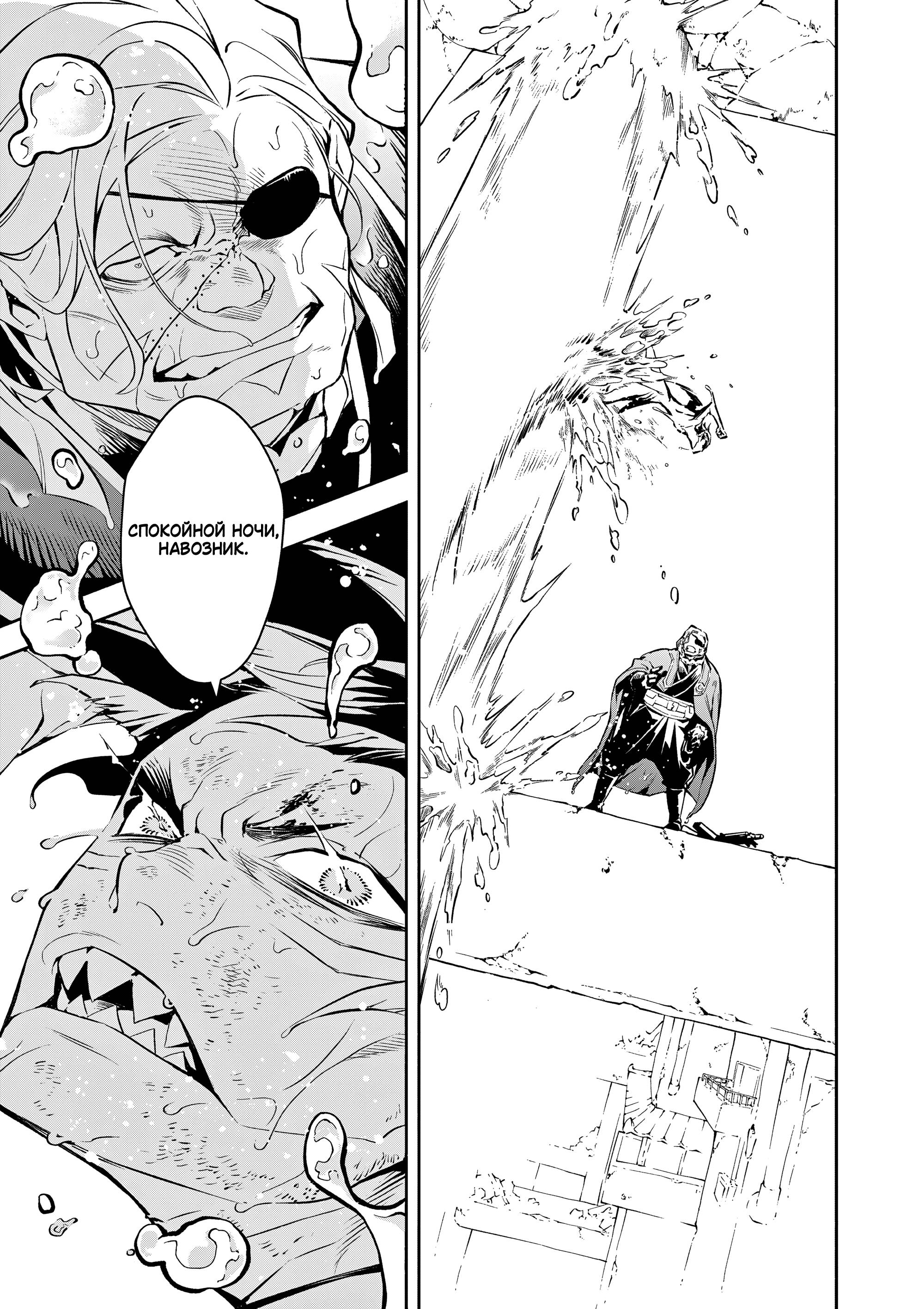 Глава 7 - страница 17