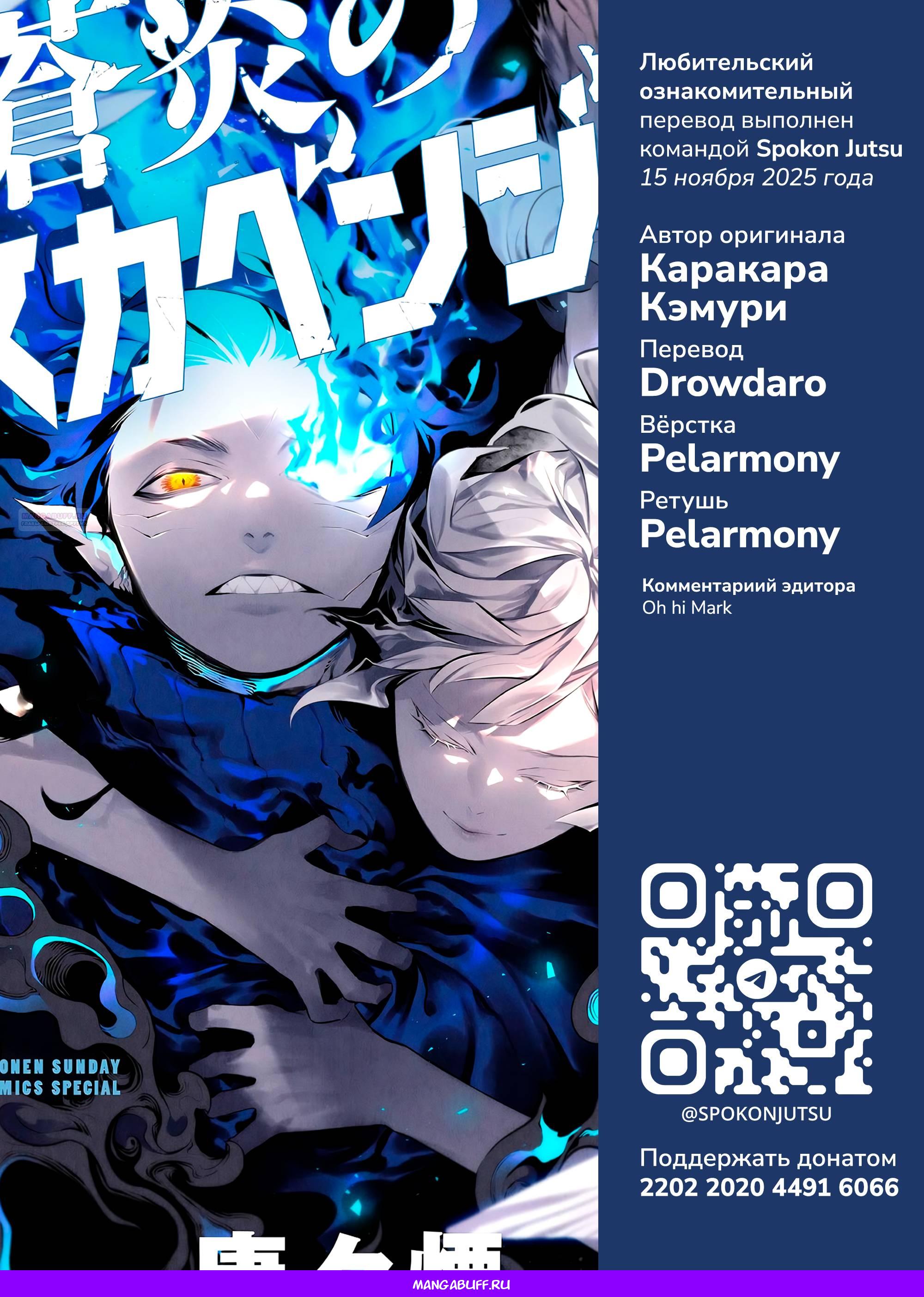 Глава 7 - страница 19