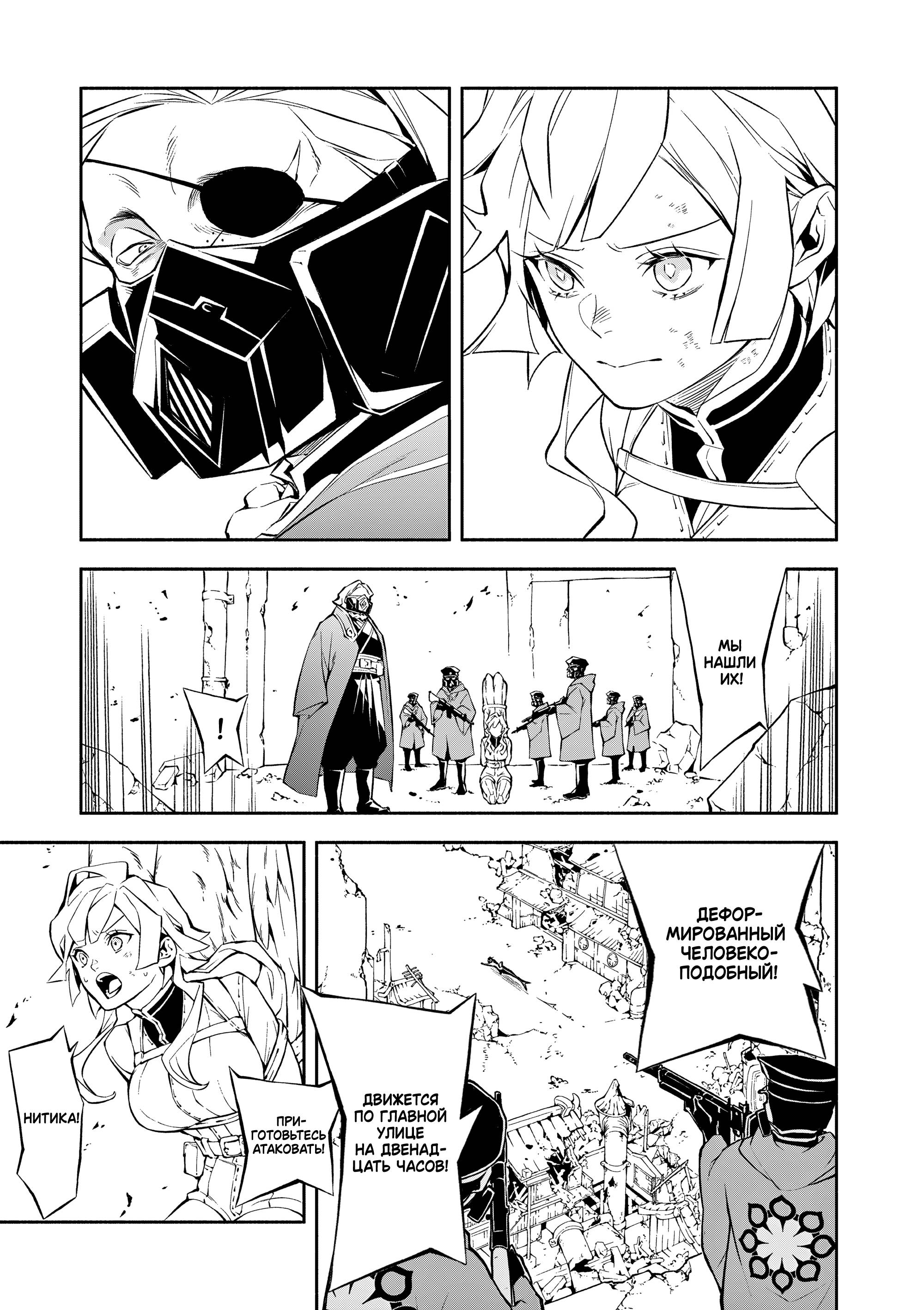 Глава 7 - страница 5