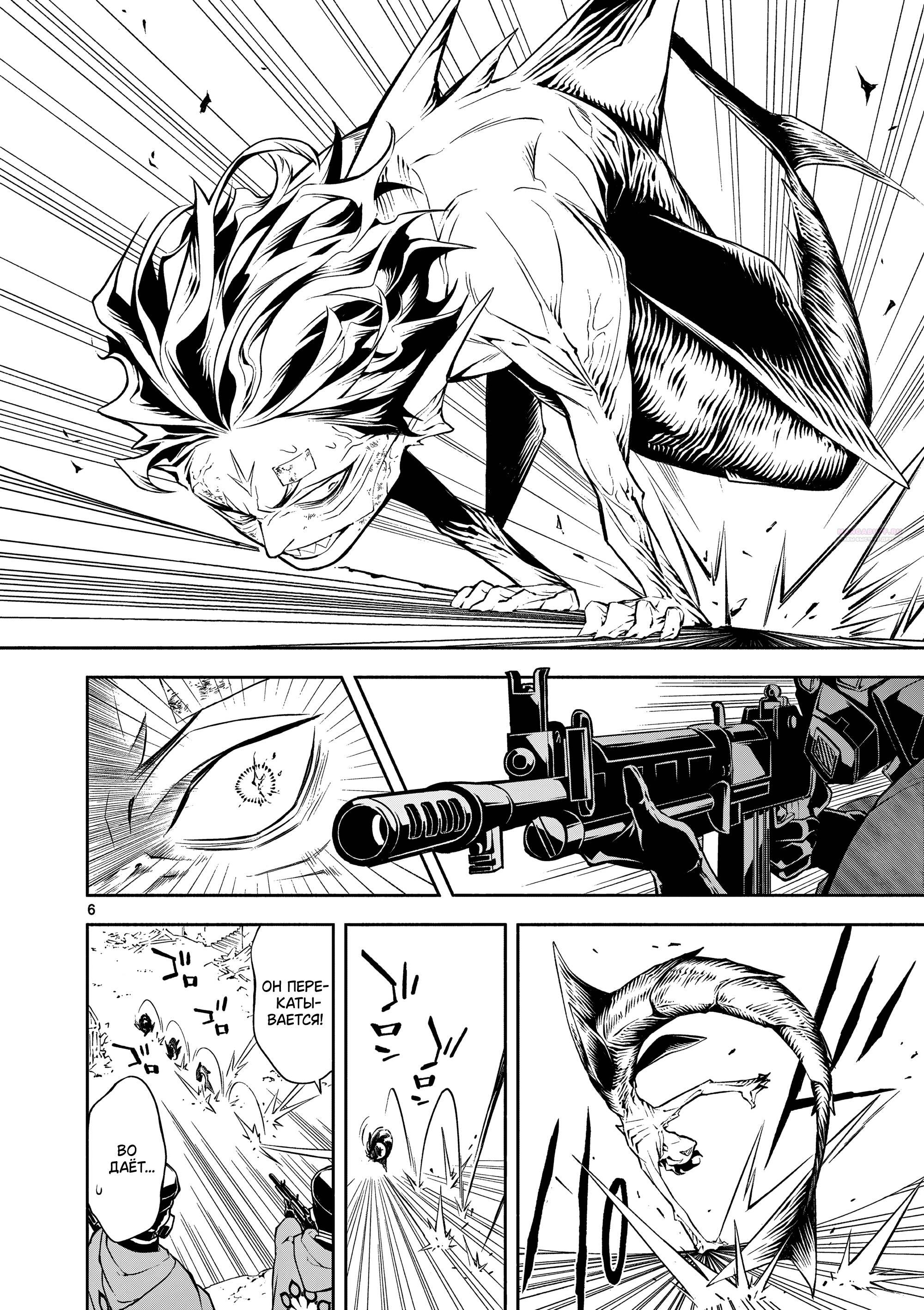 Глава 7 - страница 6