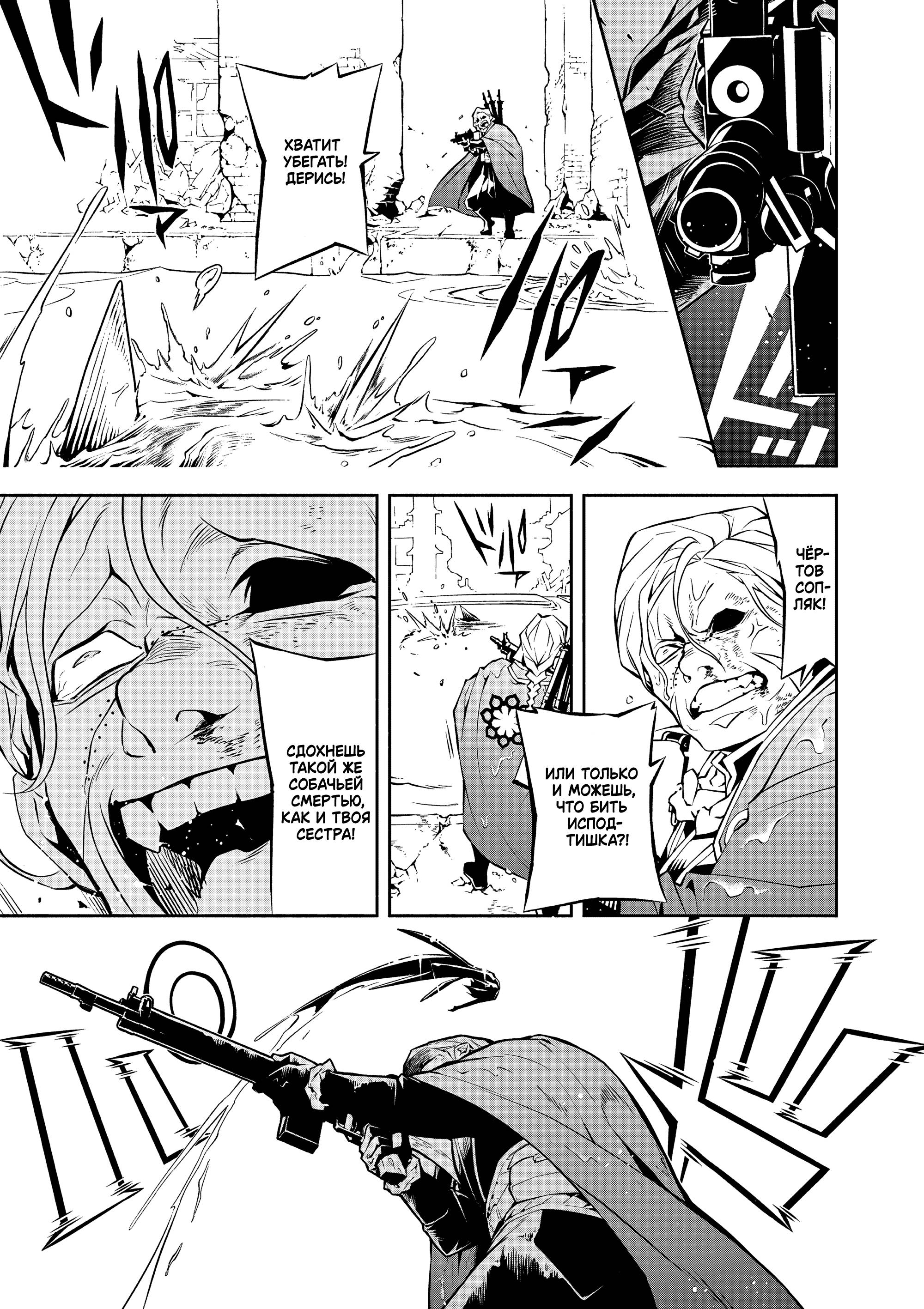 Глава 8 - страница 11