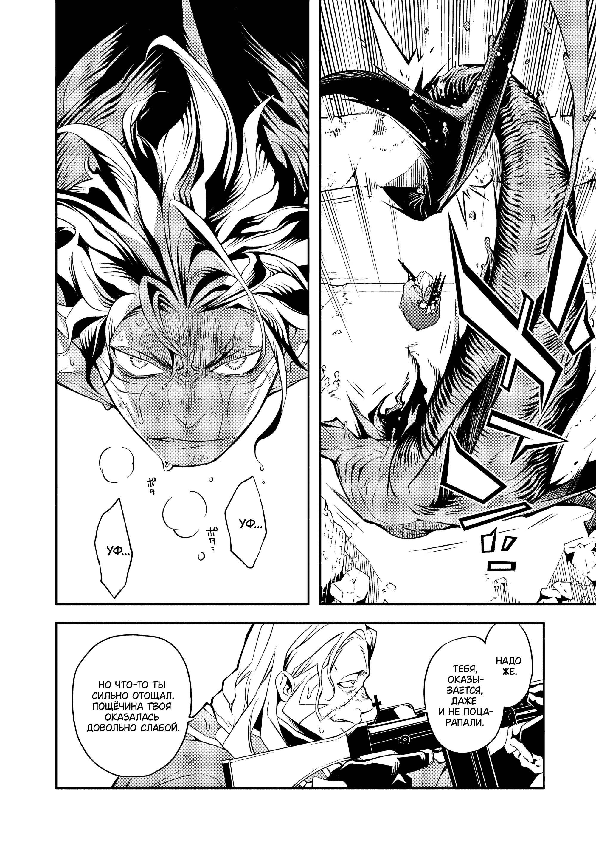 Глава 8 - страница 12