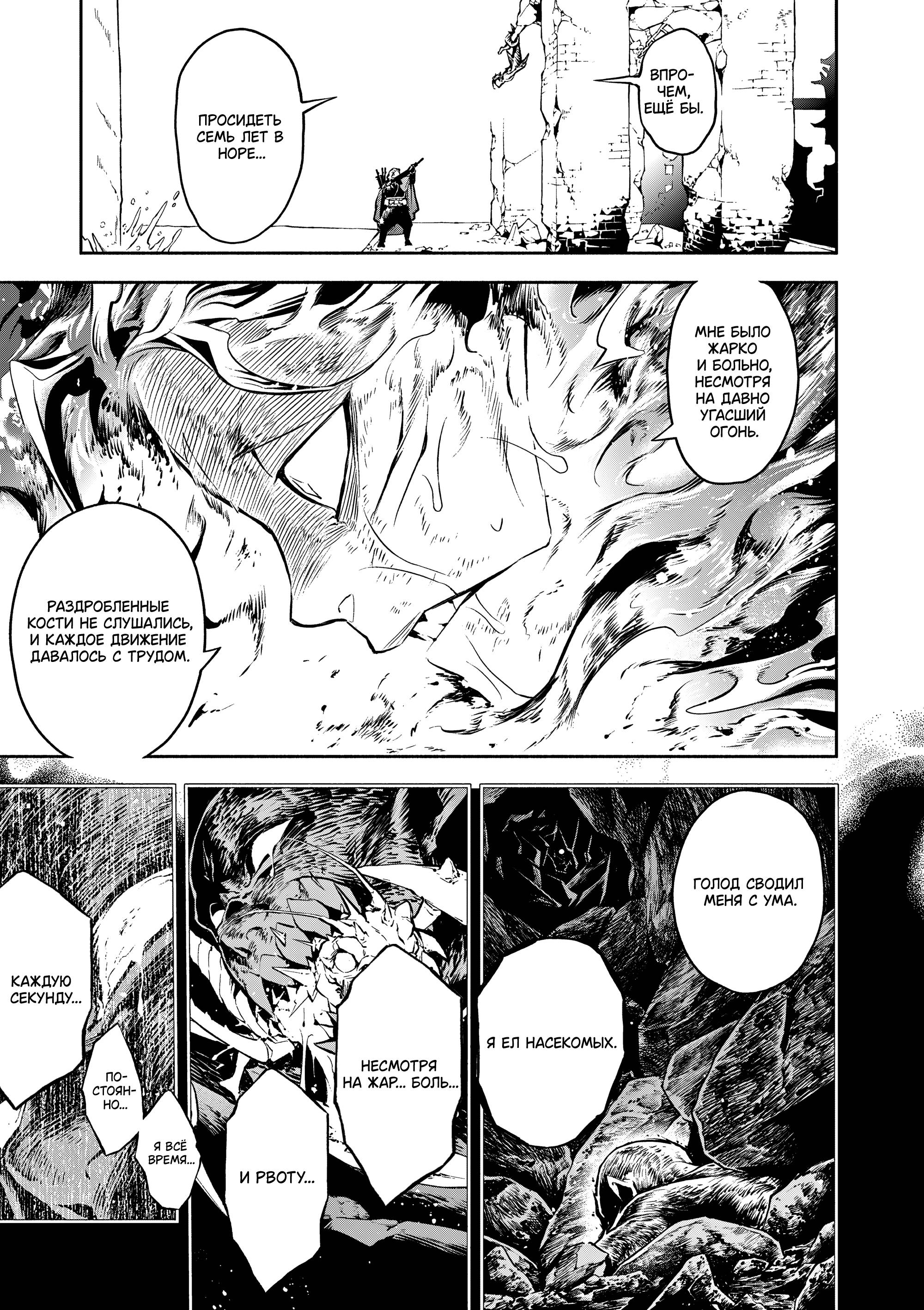 Глава 8 - страница 13