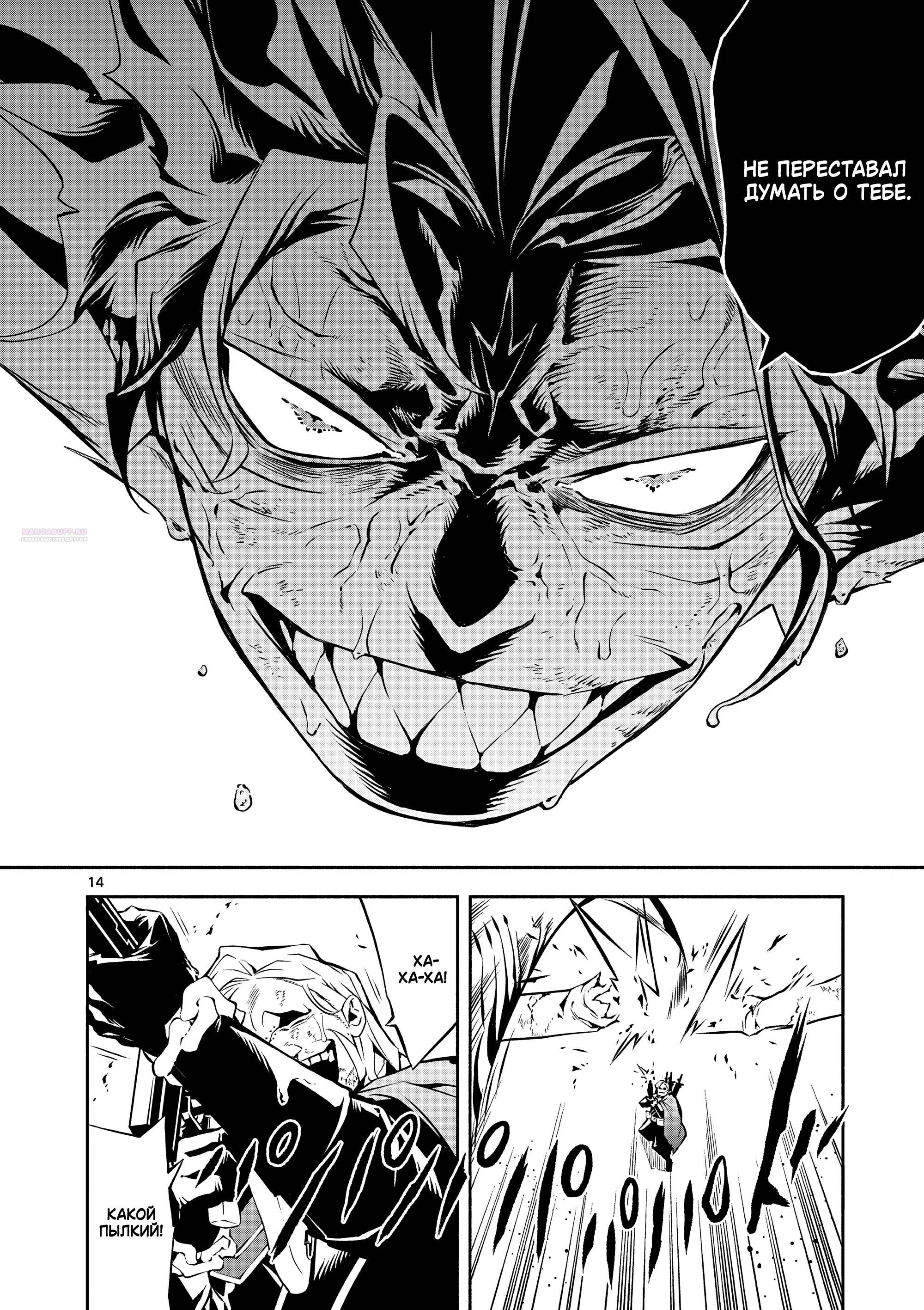 Глава 8 - страница 14