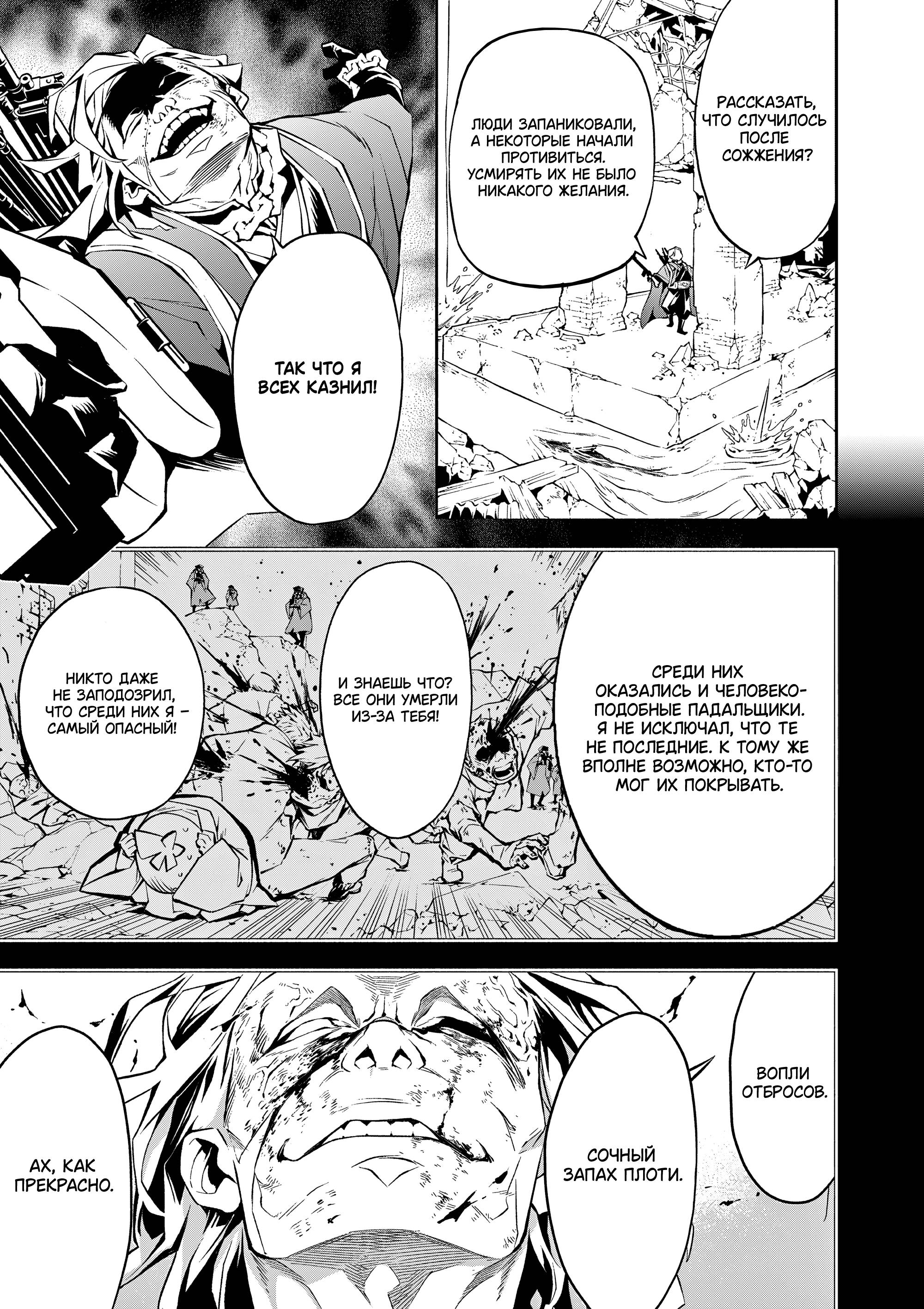 Глава 8 - страница 15