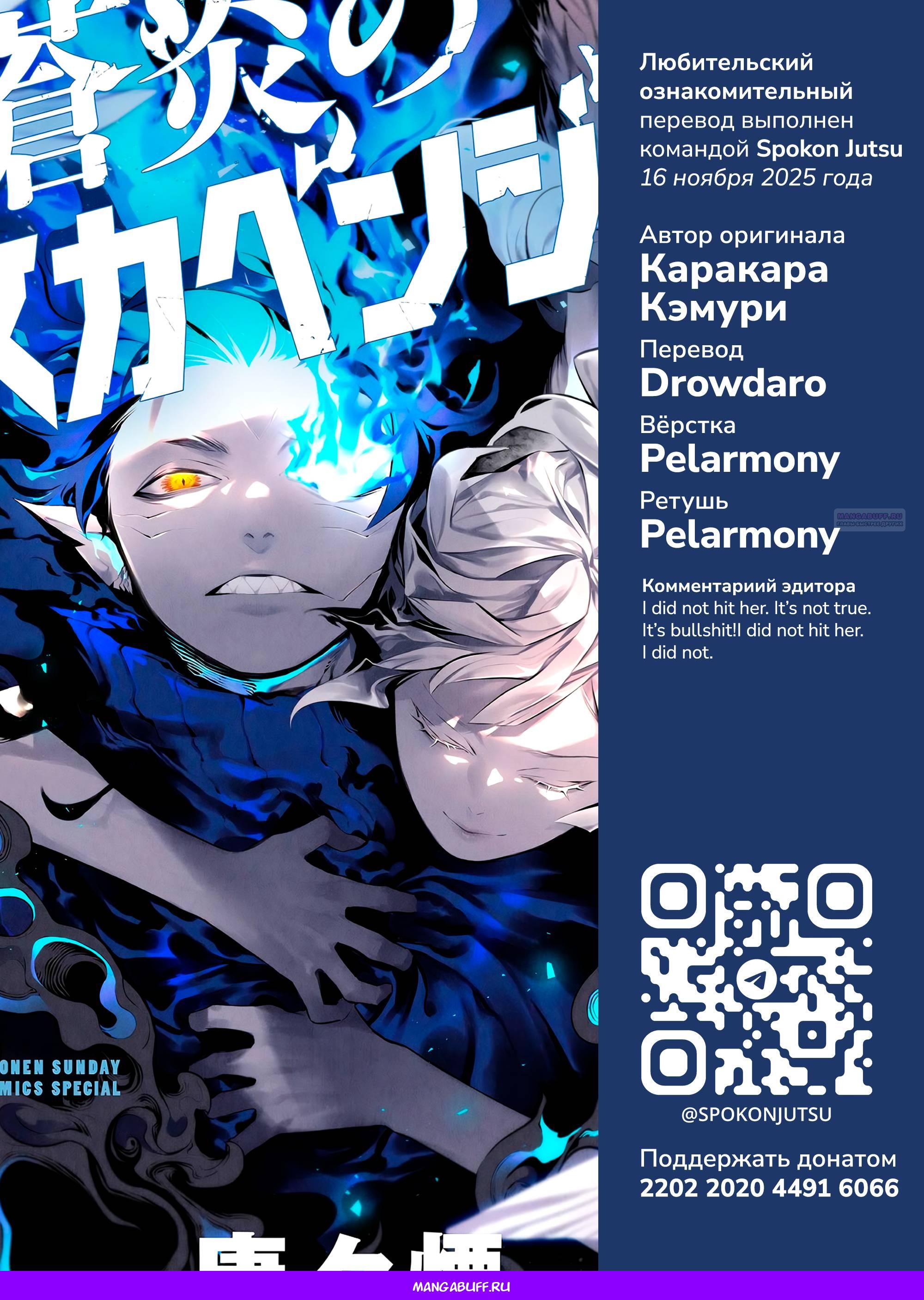 Глава 8 - страница 19