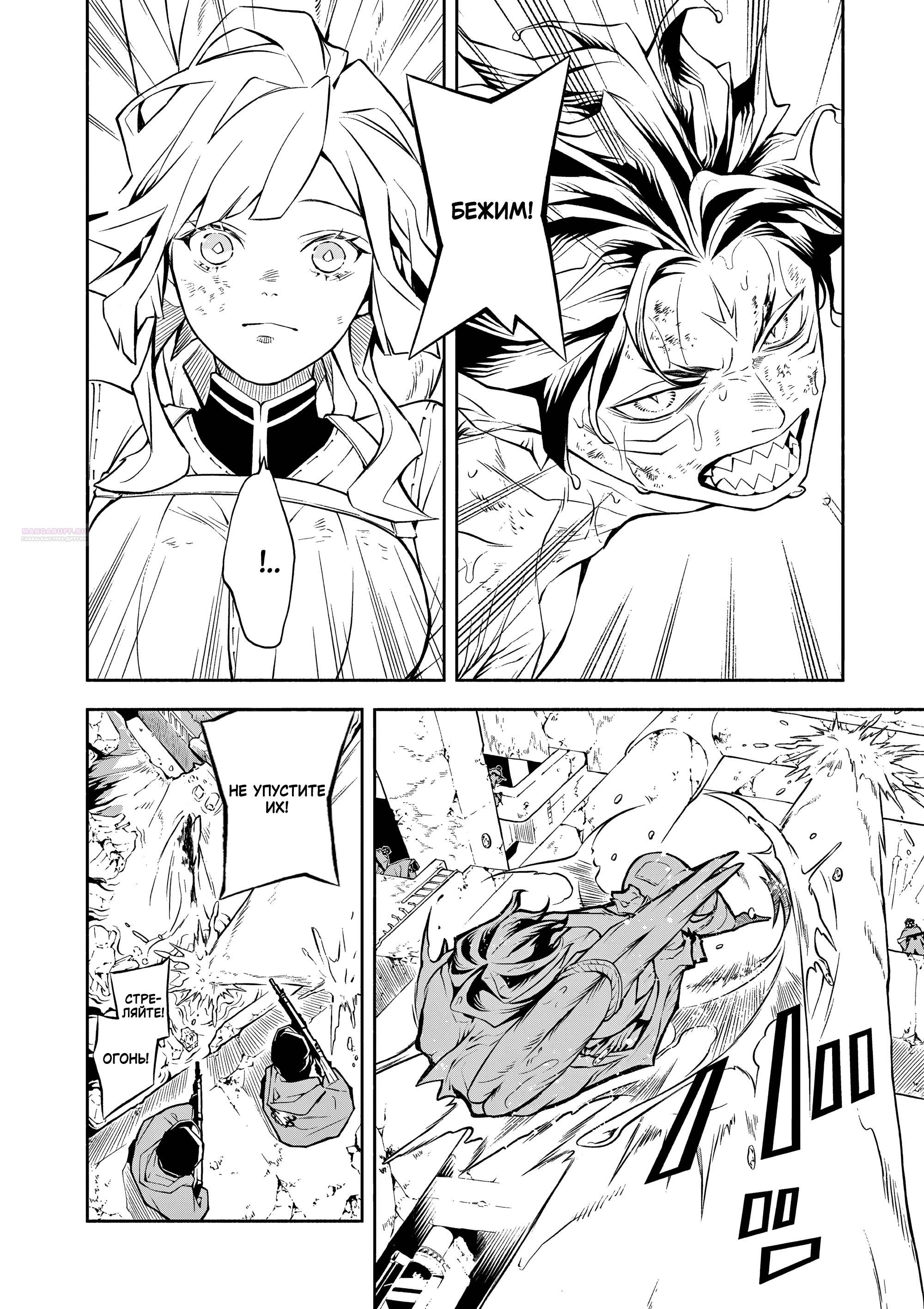 Глава 8 - страница 6