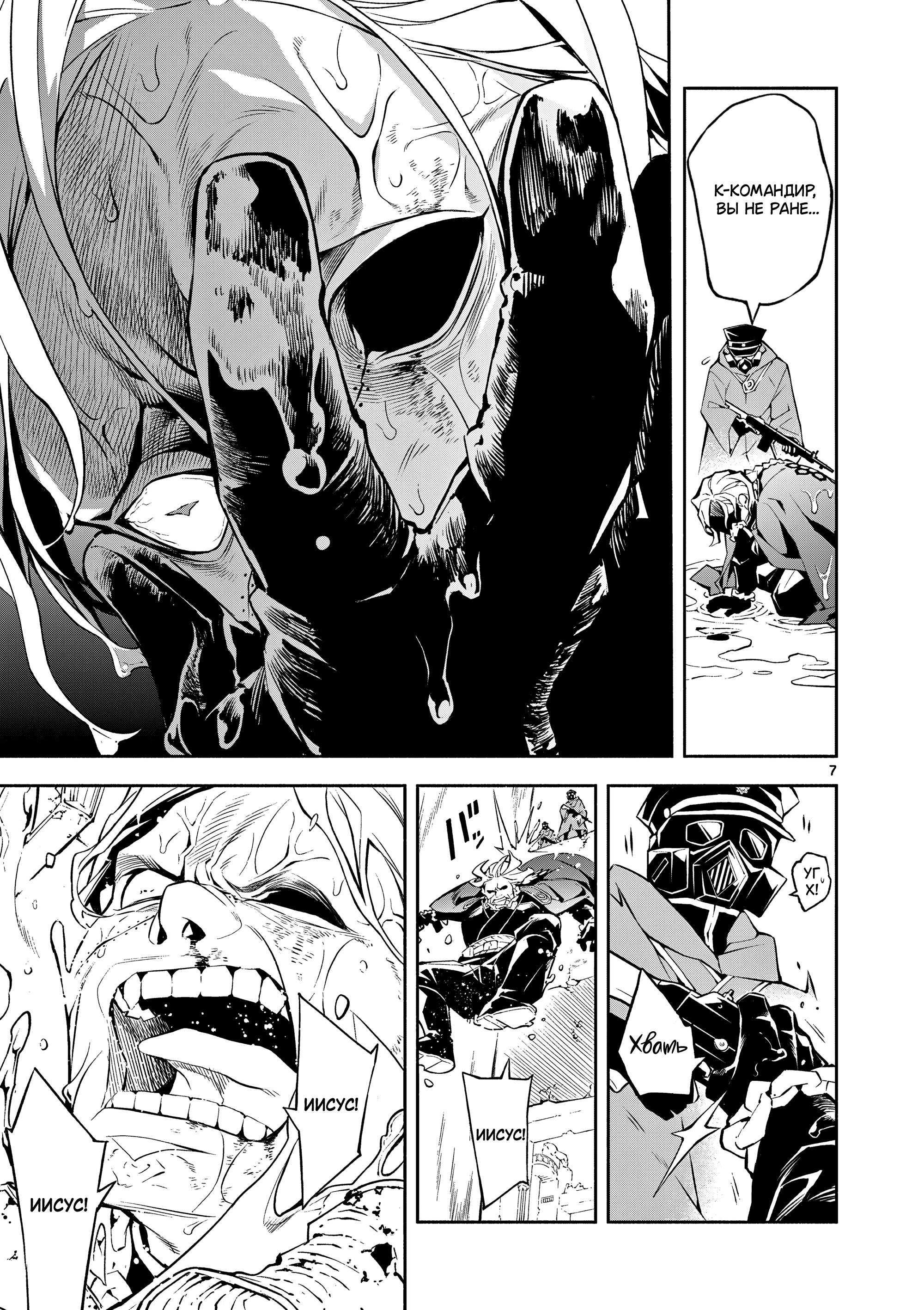 Глава 8 - страница 7