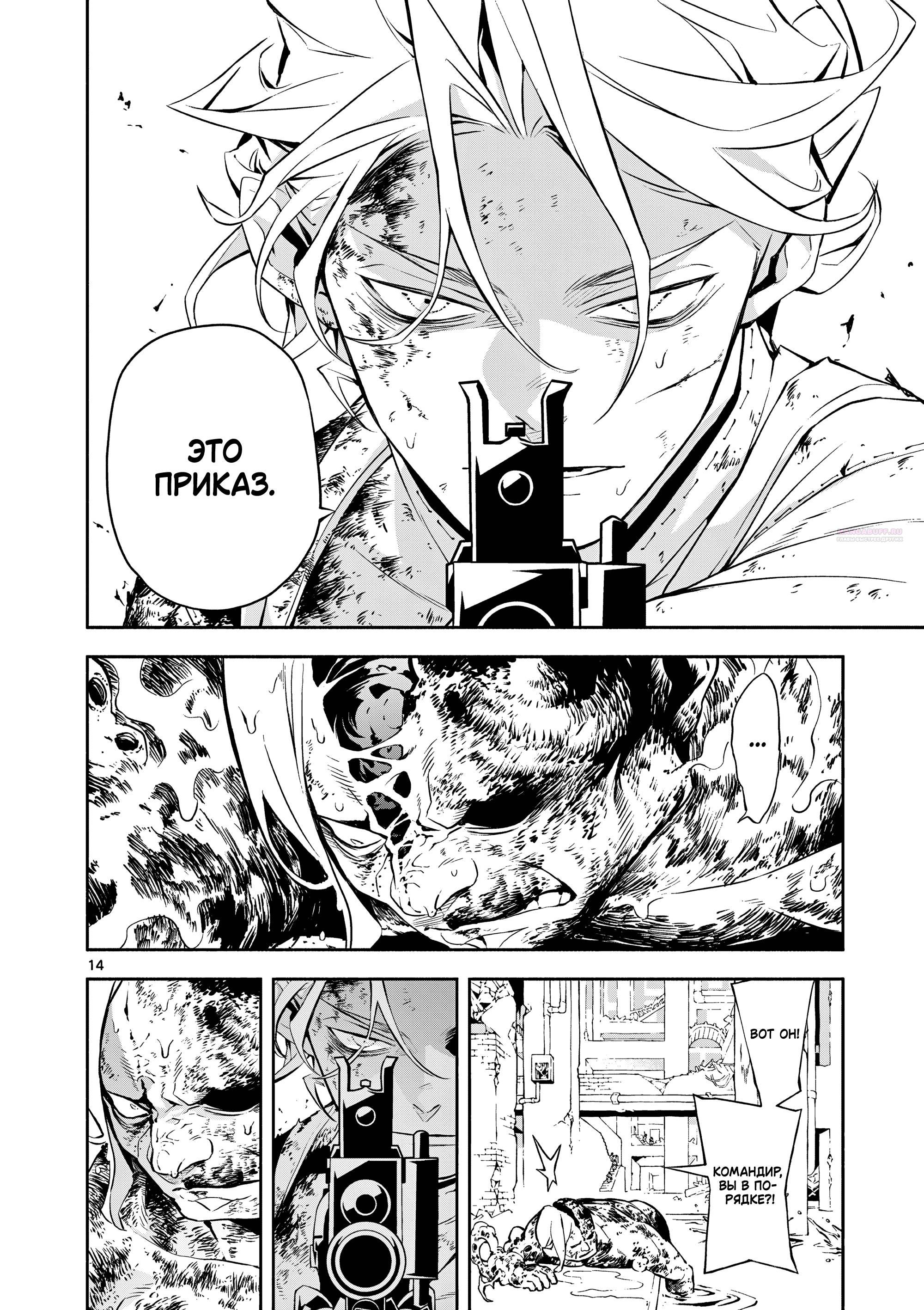 Глава 9 - страница 14