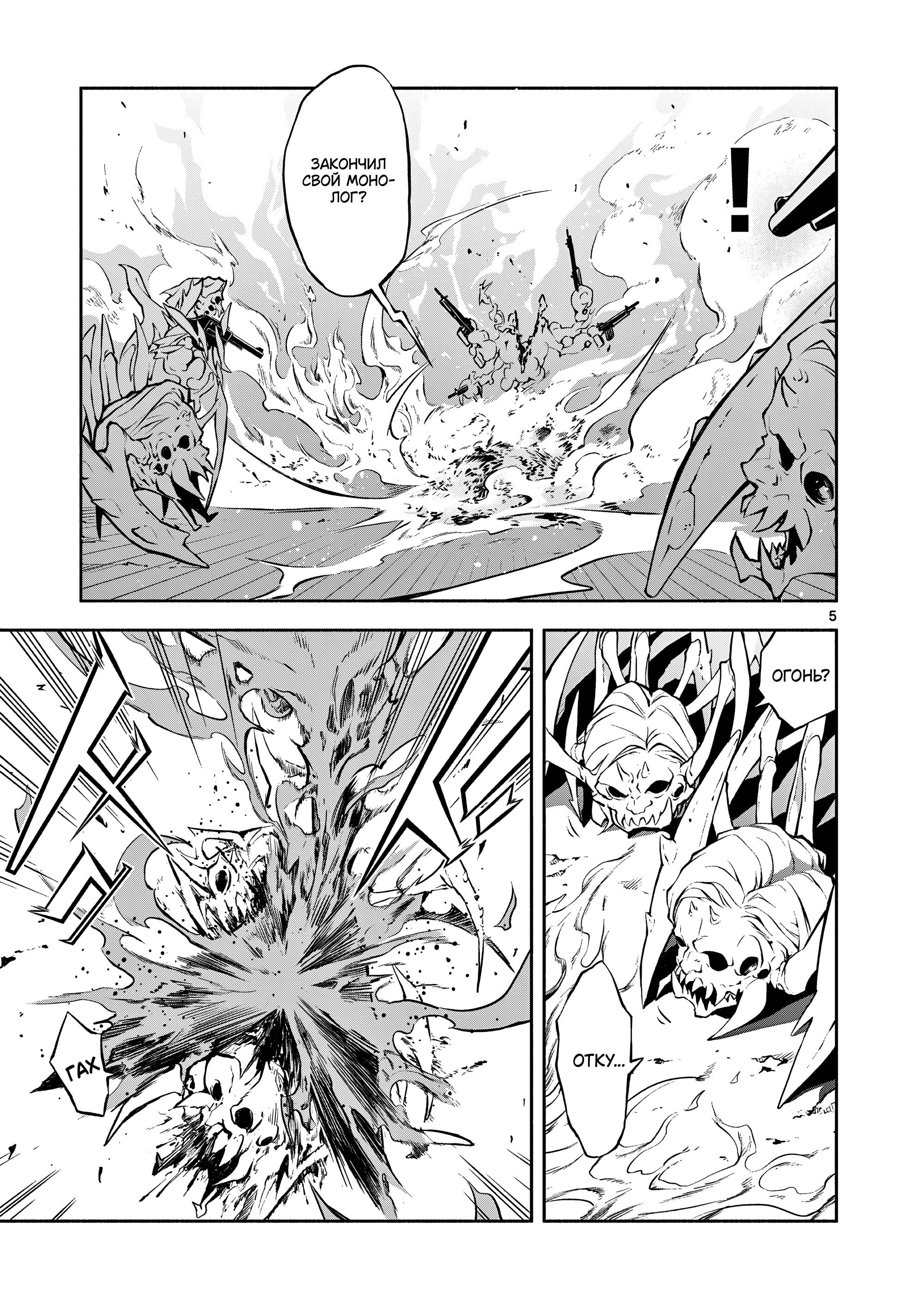 Глава 9 - страница 5