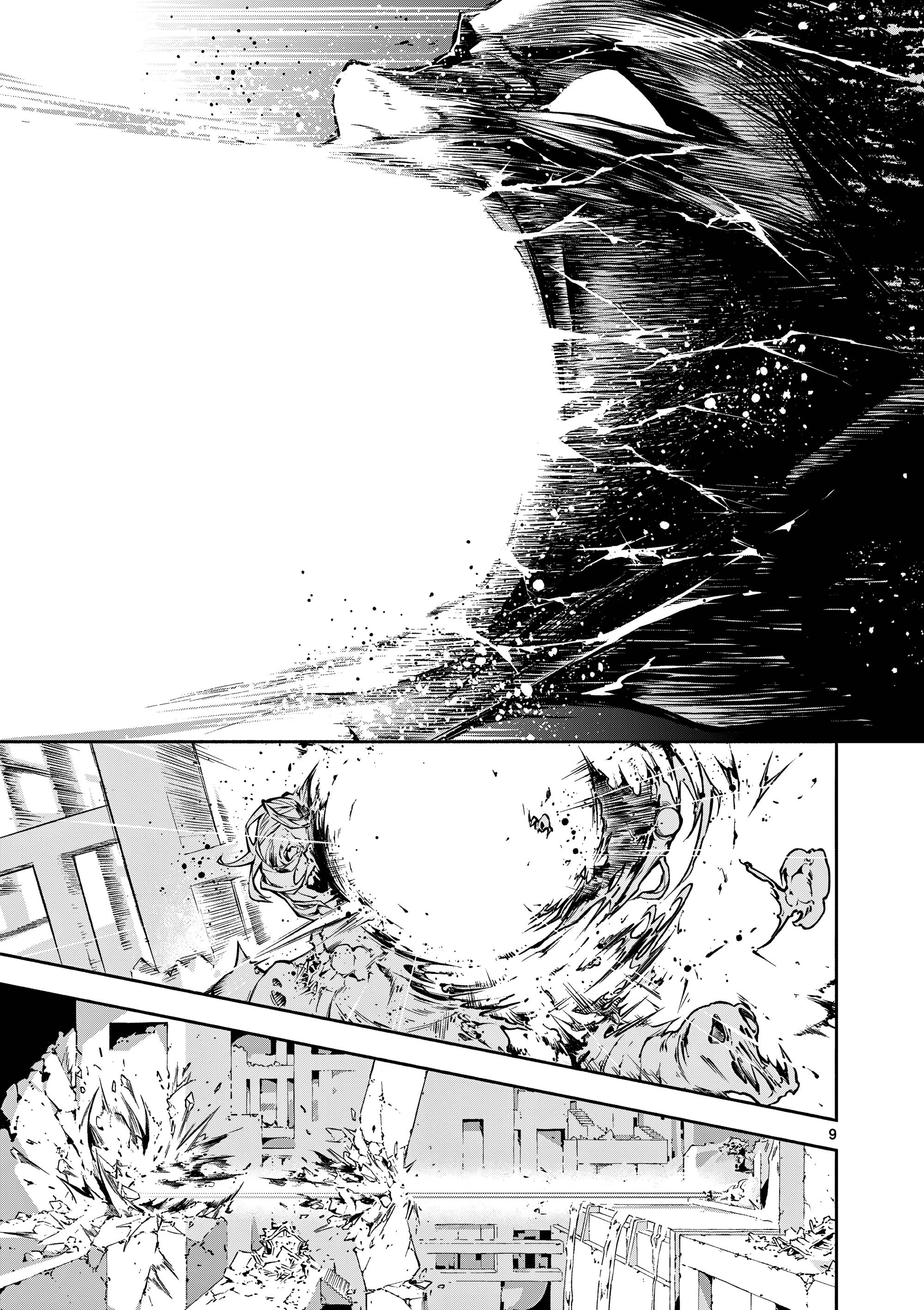 Глава 9 - страница 9