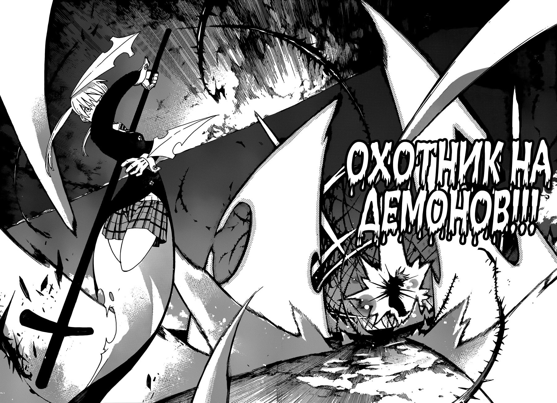 Глава 106: Темная Сторона Луны (часть 3) - страница 18
