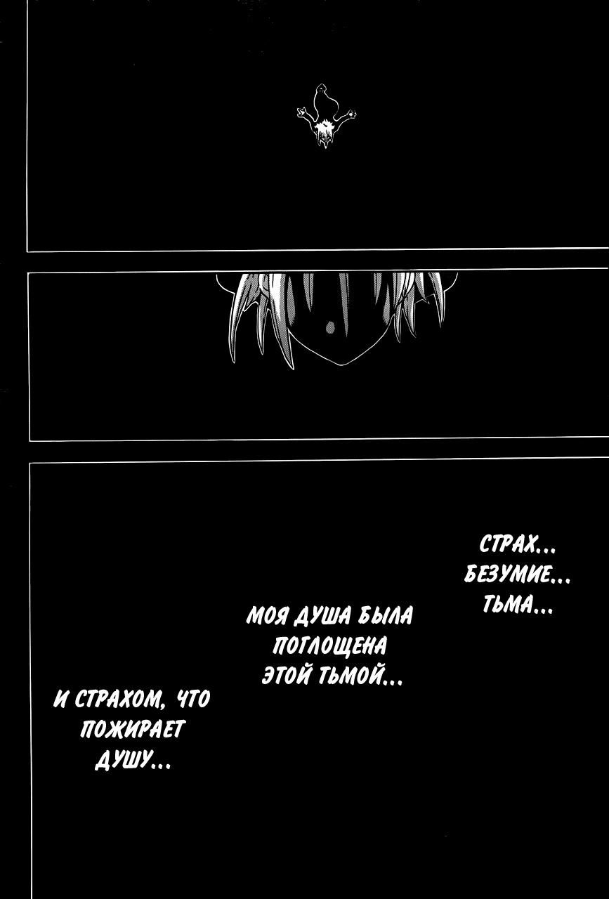 Глава 112: Темная Сторона Луны (часть 9) - страница 12