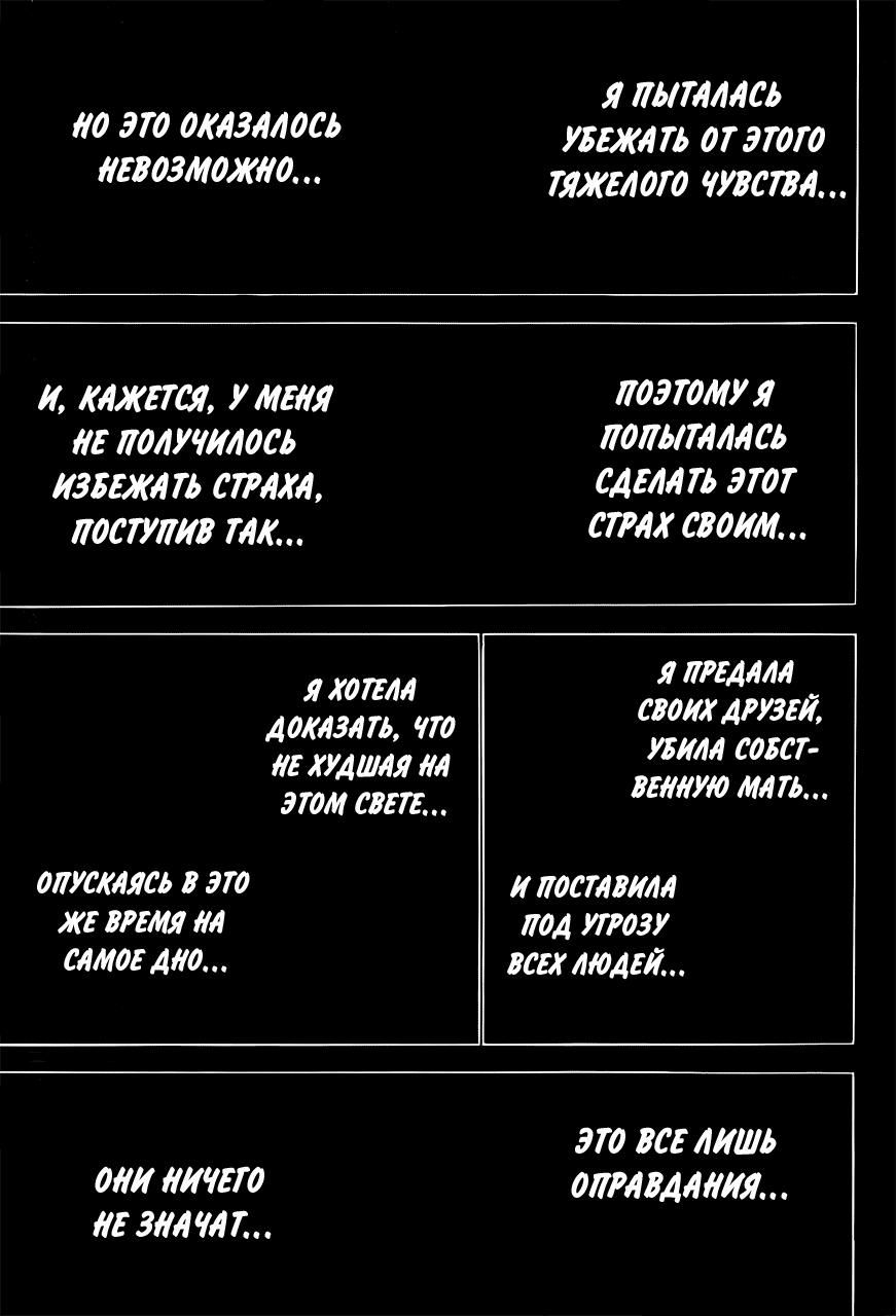 Глава 112: Темная Сторона Луны (часть 9) - страница 13