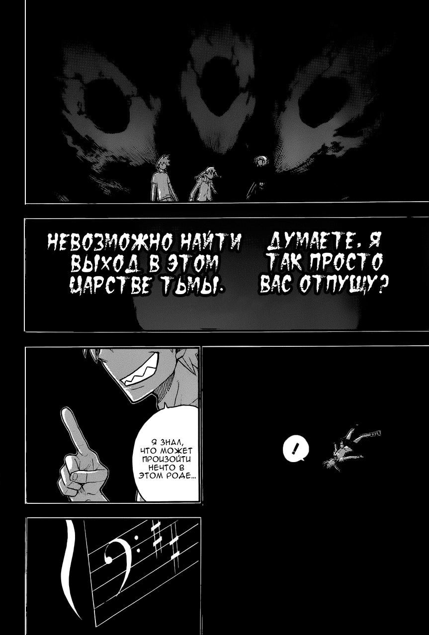 Глава 112: Темная Сторона Луны (часть 9) - страница 26