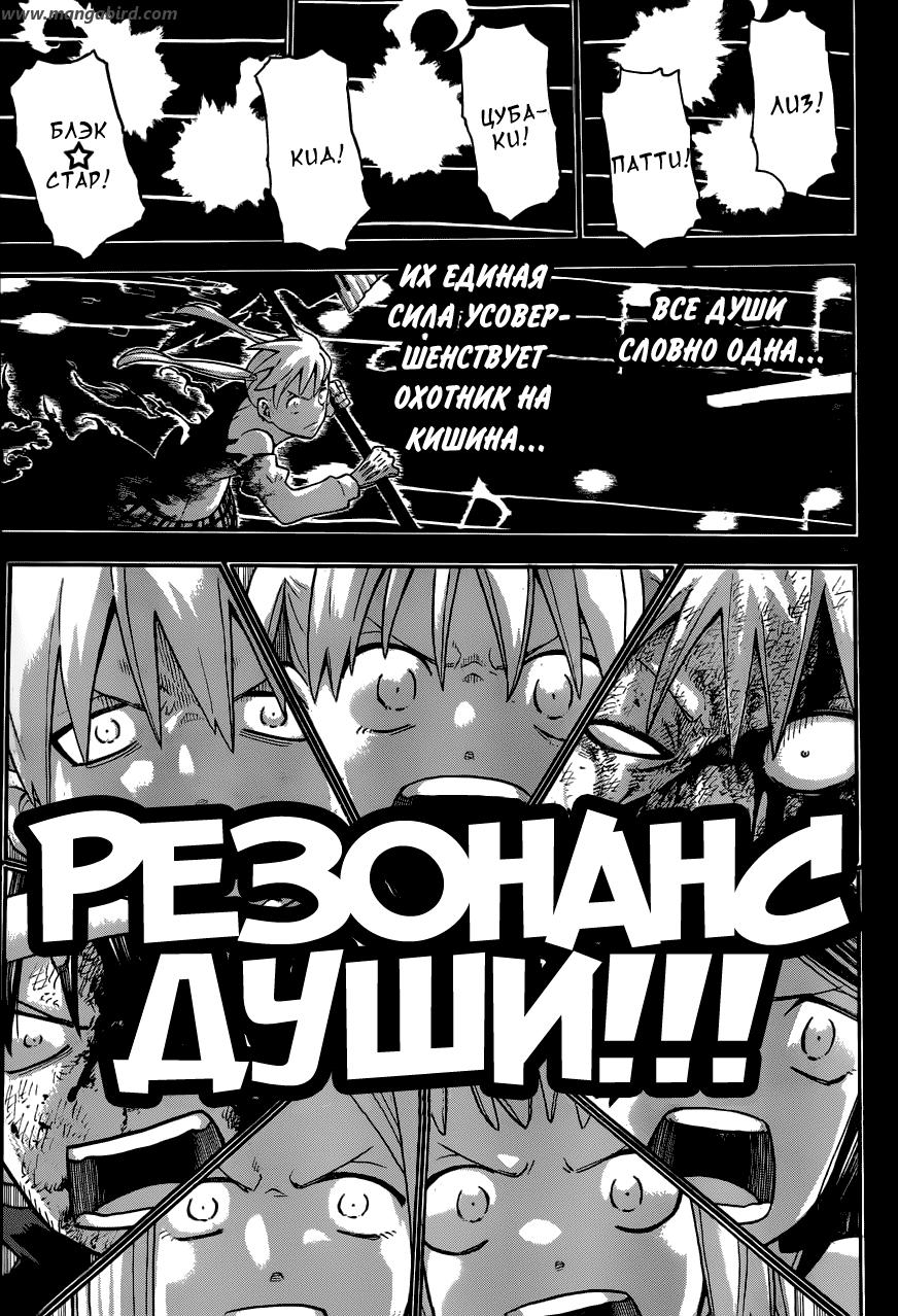 Глава 112: Темная Сторона Луны (часть 9) - страница 37
