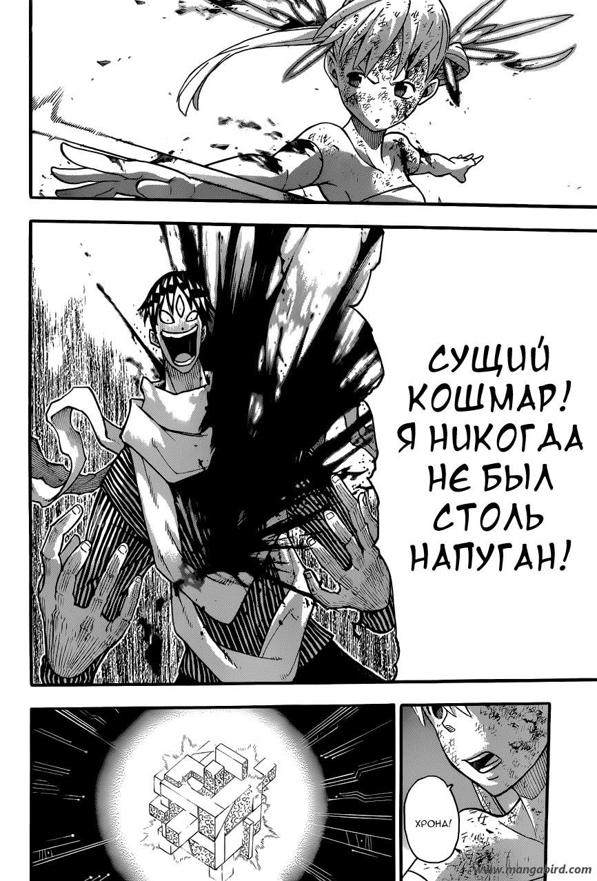 Глава 112: Темная Сторона Луны (часть 9) - страница 40