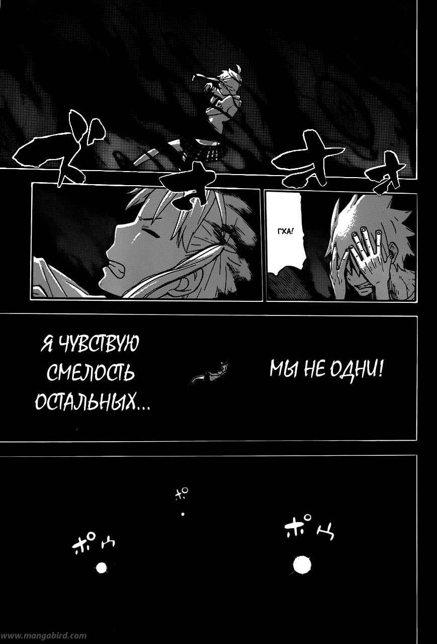 Глава 112: Темная Сторона Луны (часть 9) - страница 9