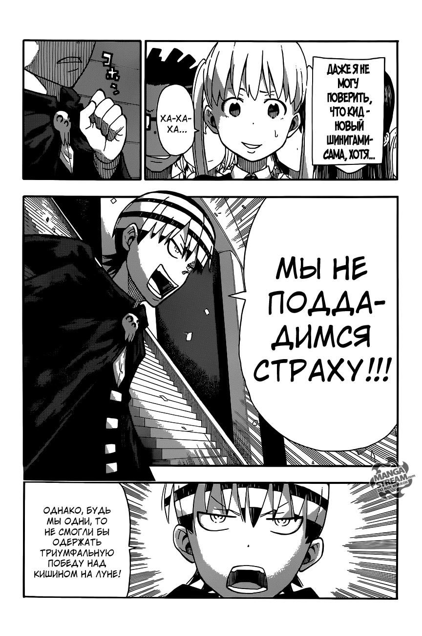 Глава 113: Заключительная глава: Здоровая душа означает здоровый дух в здоровом теле - страница 30