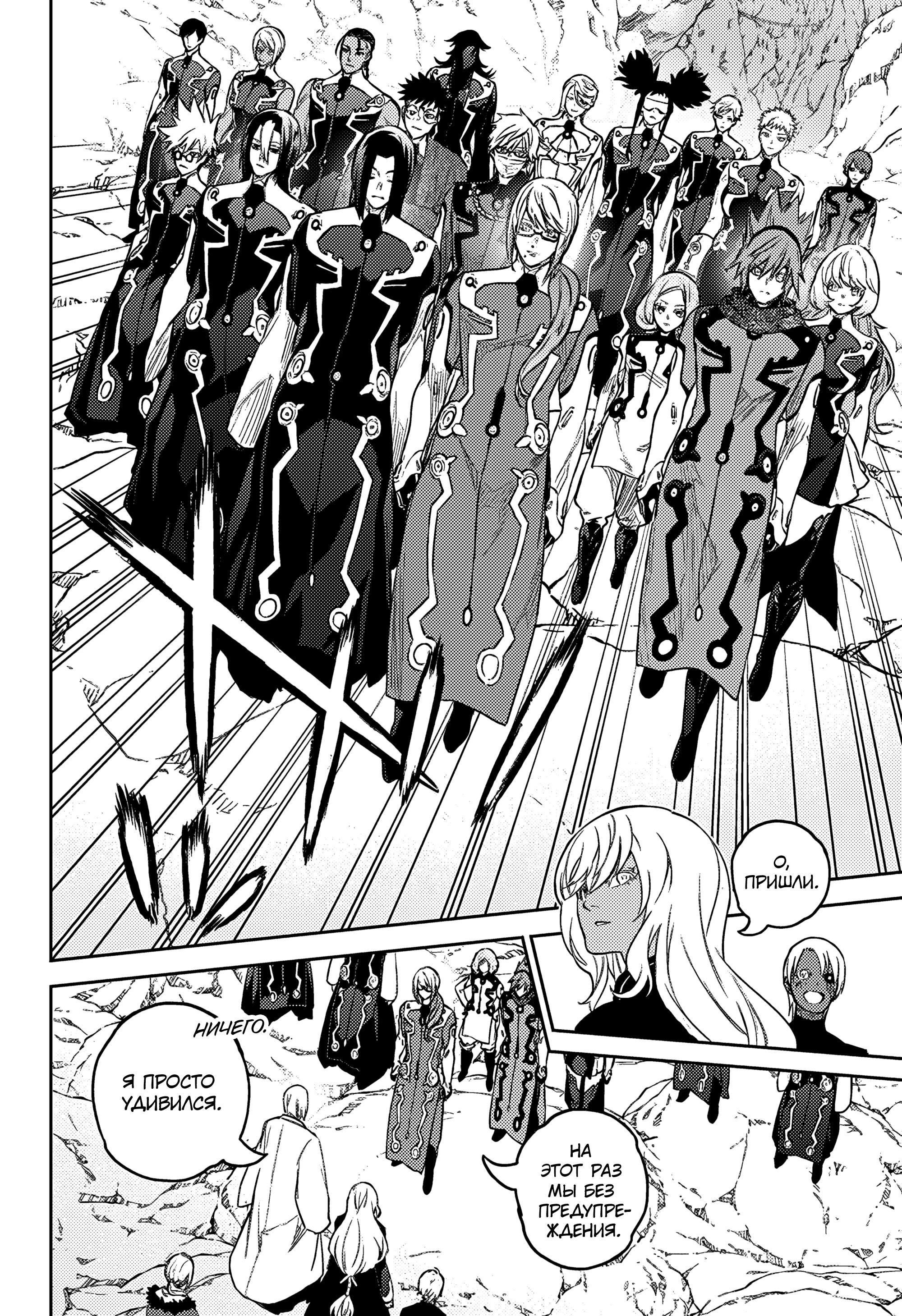 Глава 134: Крик рождения небес, ликование звёзд - страница 28