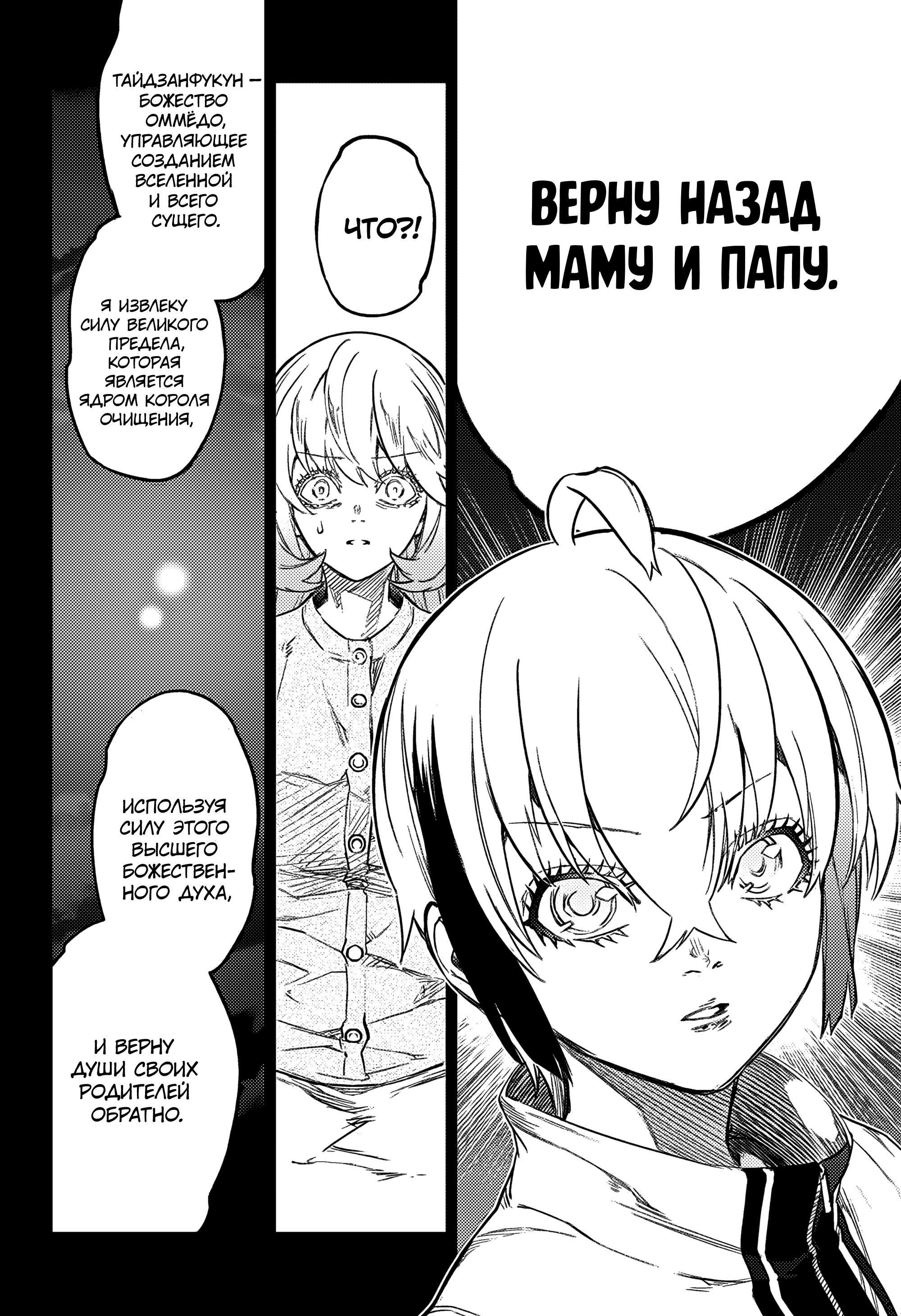 Глава 134: Крик рождения небес, ликование звёзд - страница 35