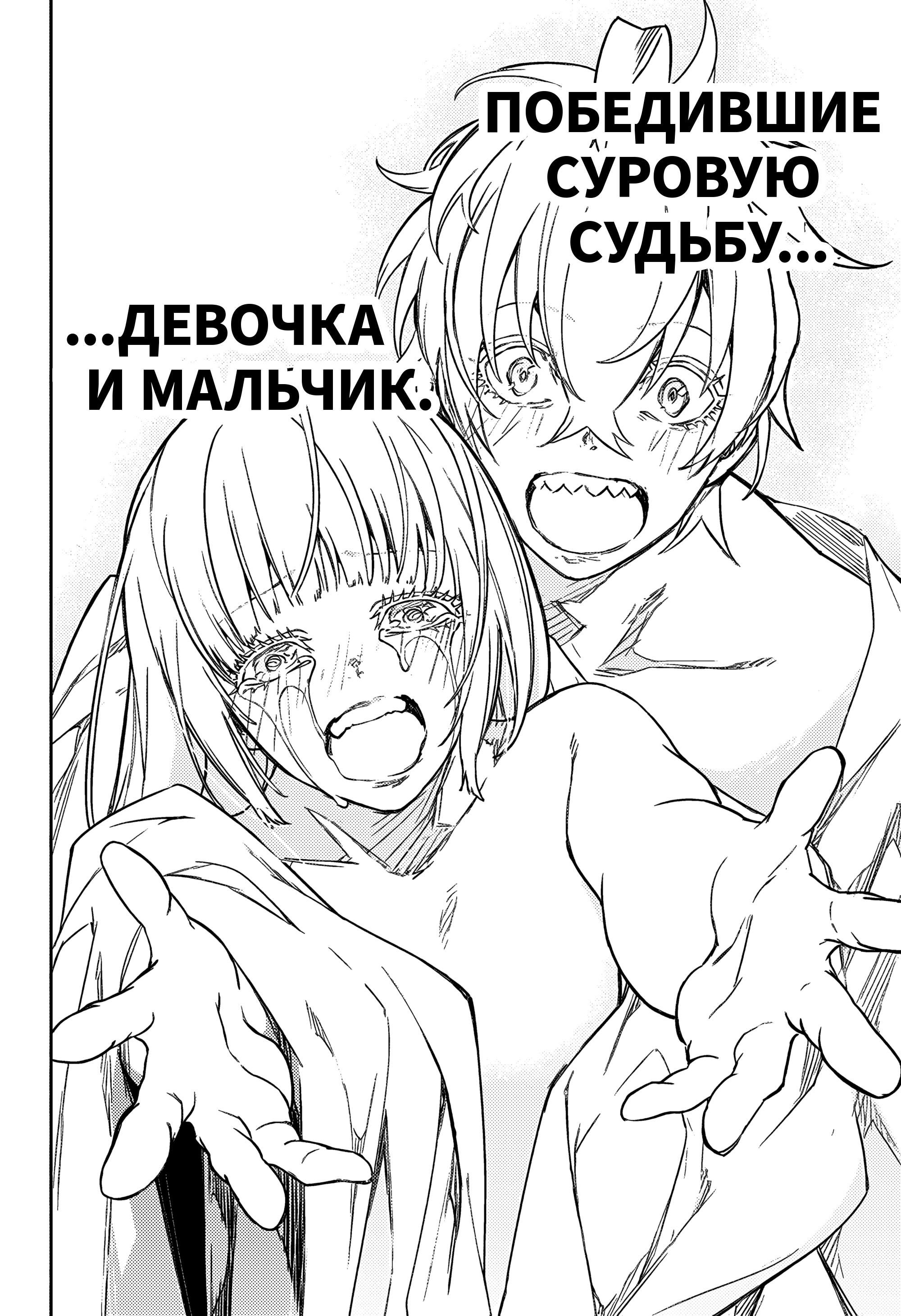 Глава 134: Крик рождения небес, ликование звёзд - страница 52