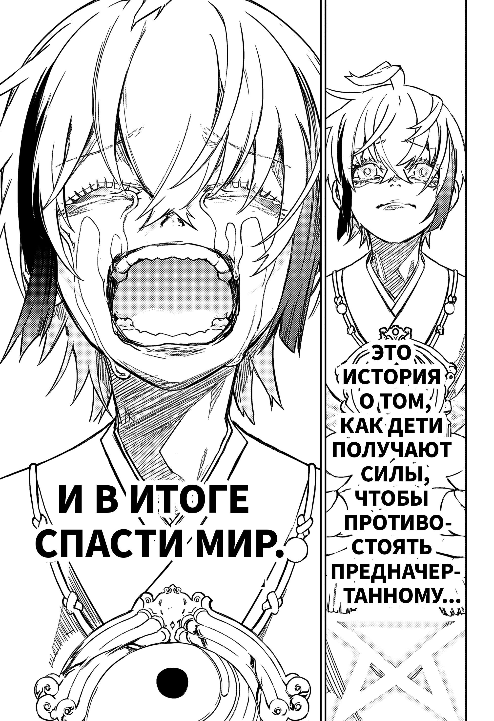 Глава 134: Крик рождения небес, ликование звёзд - страница 53