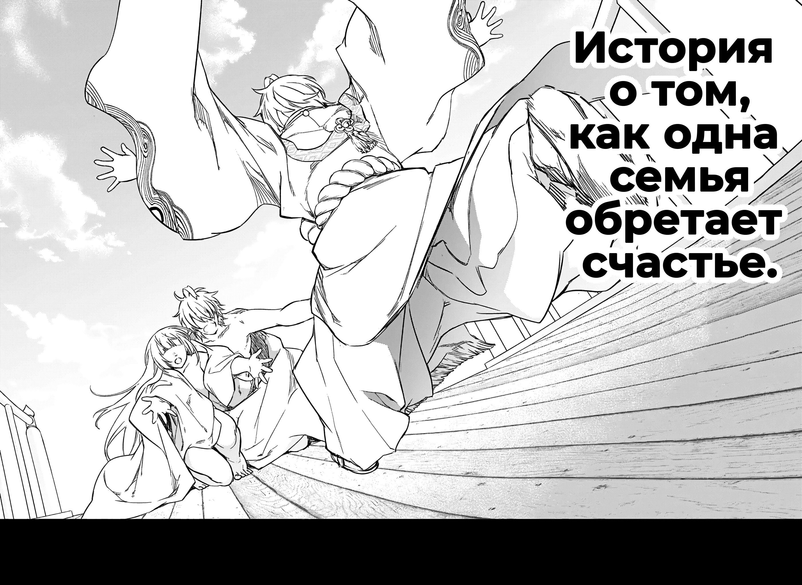 Глава 134: Крик рождения небес, ликование звёзд - страница 54