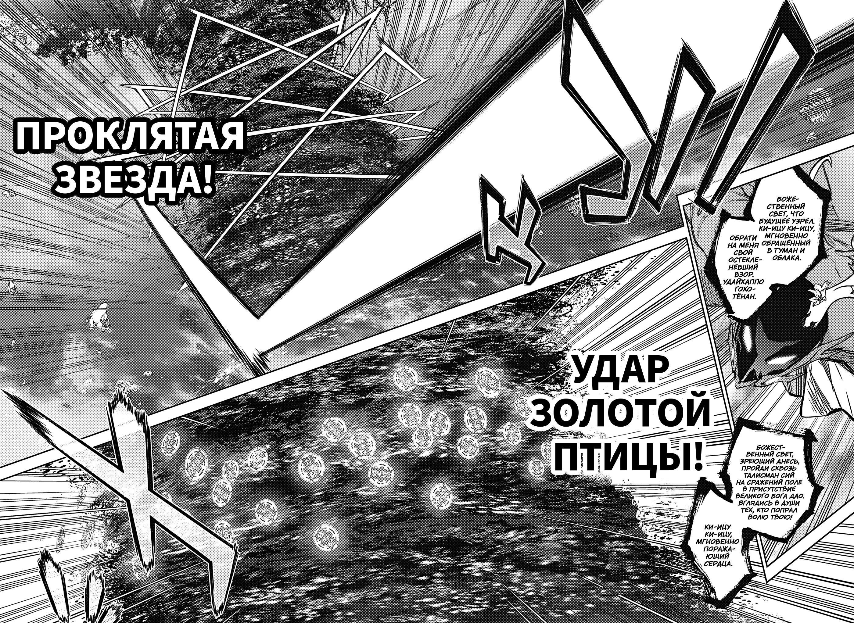 Глава 129: Посреди светлого сияющего Магано - страница 11