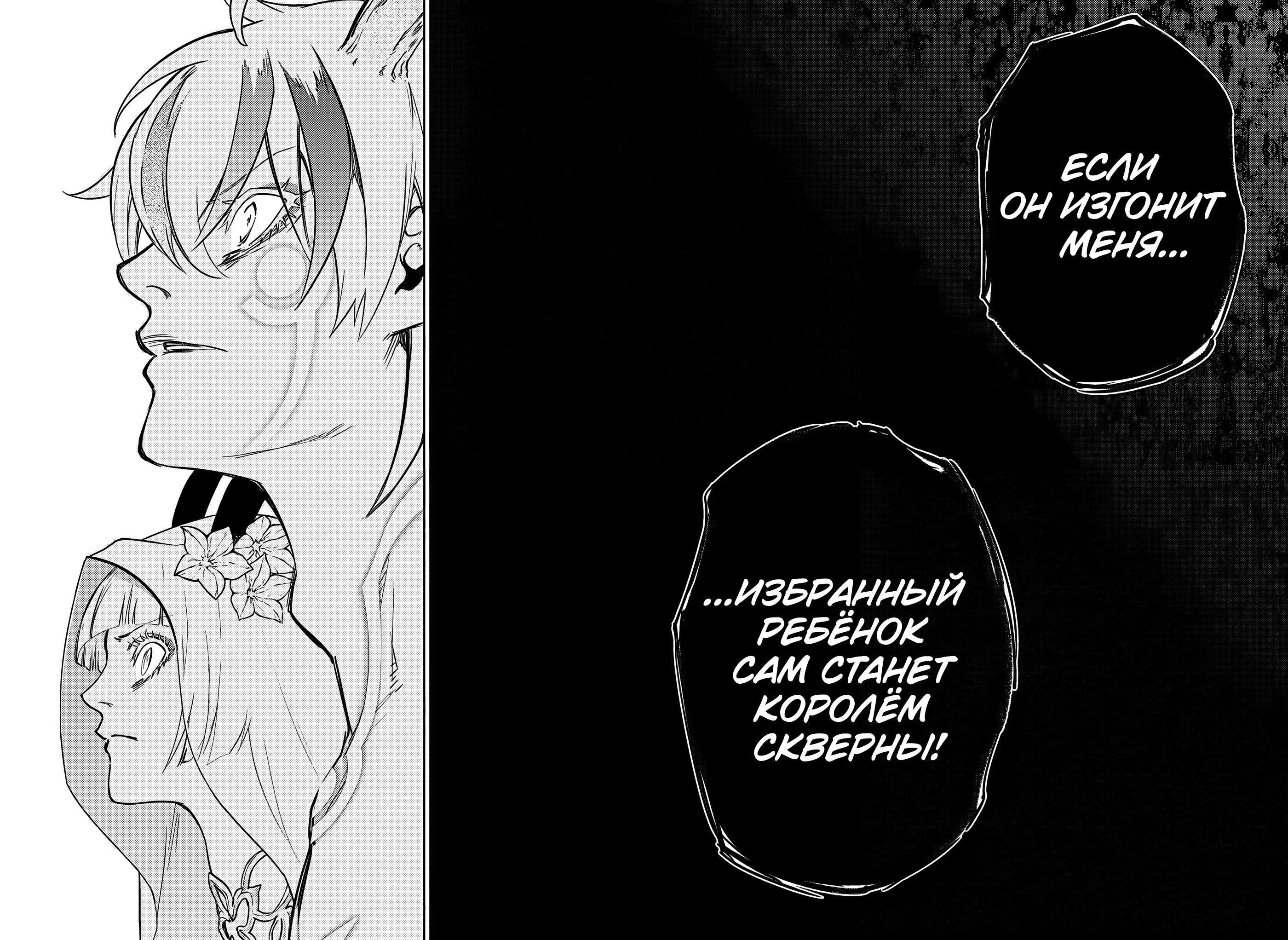 Глава 129: Посреди светлого сияющего Магано - страница 36