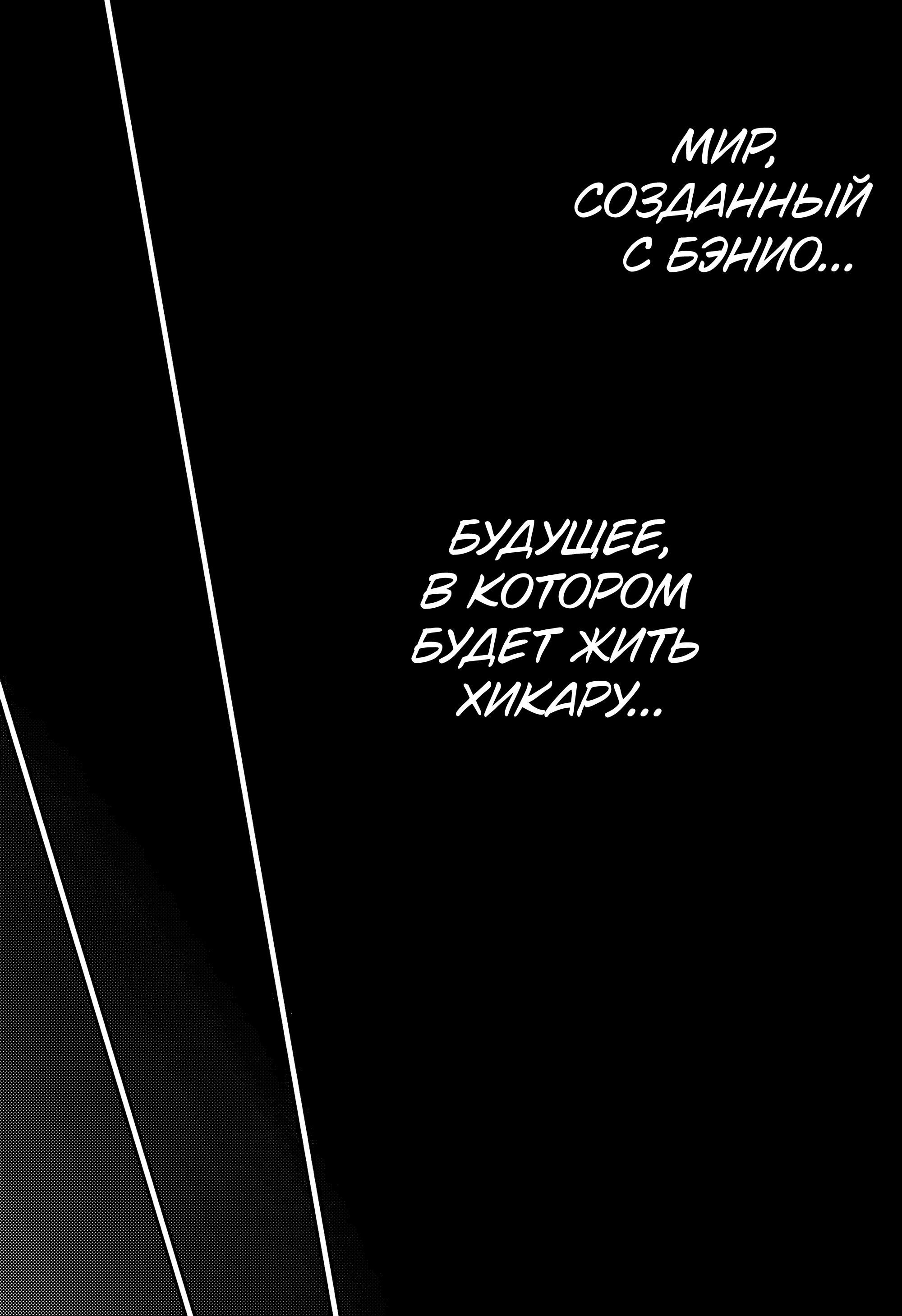 Глава 133: Тёплый ветер - страница 22